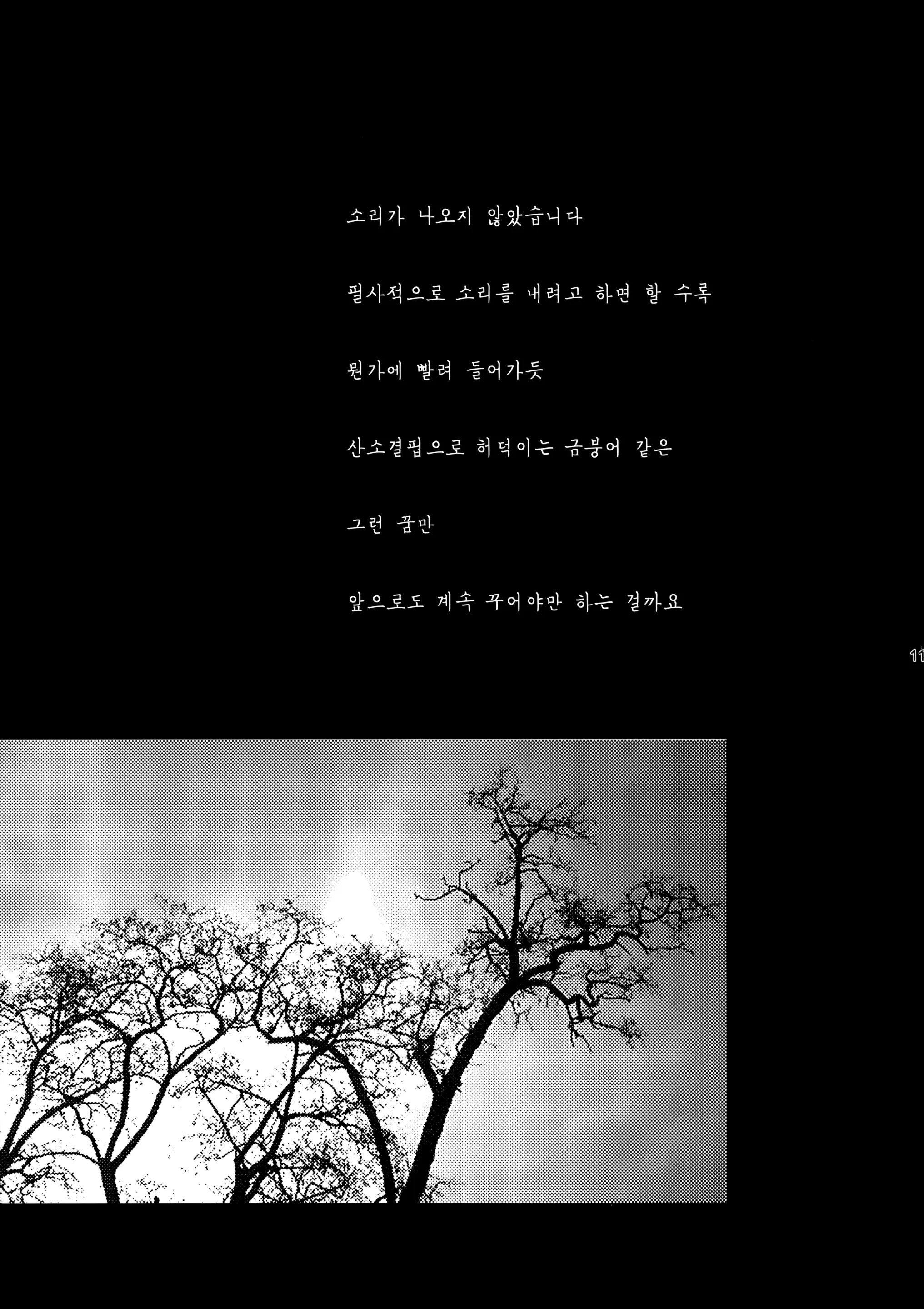 웹툰 이미지 9