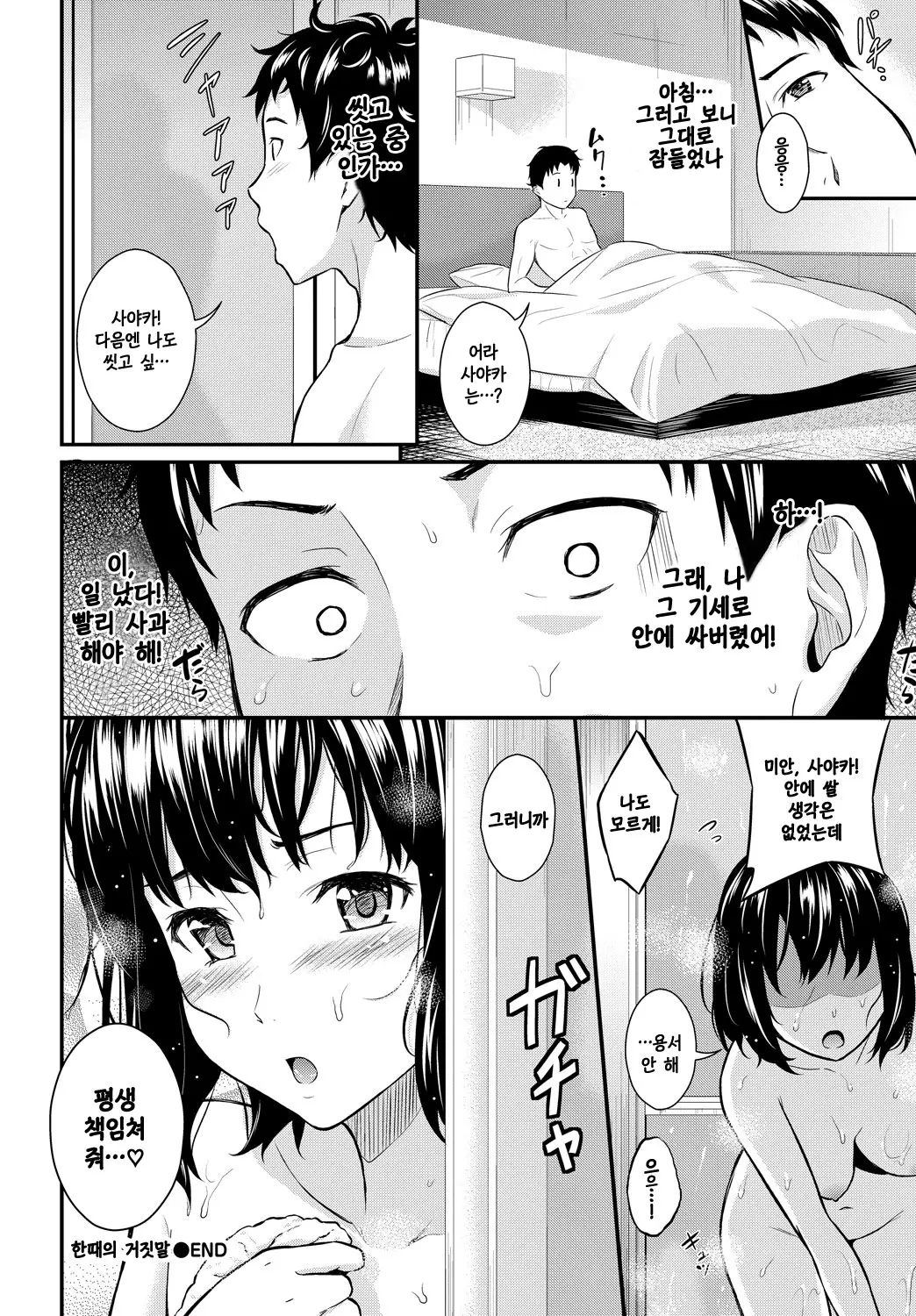 웹툰 이미지 17