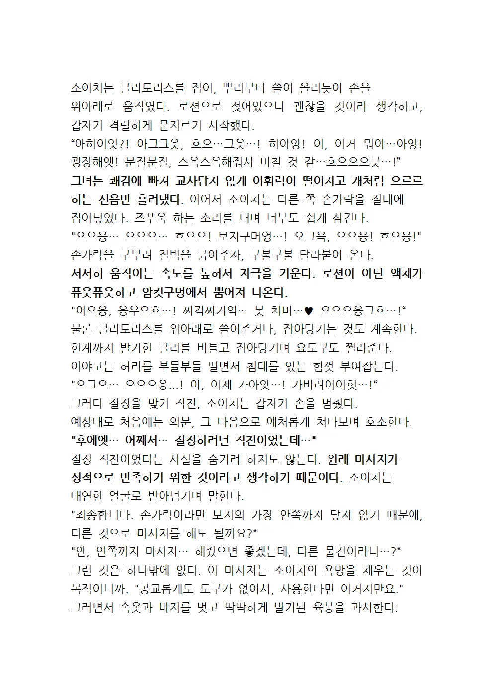웹툰 이미지 128