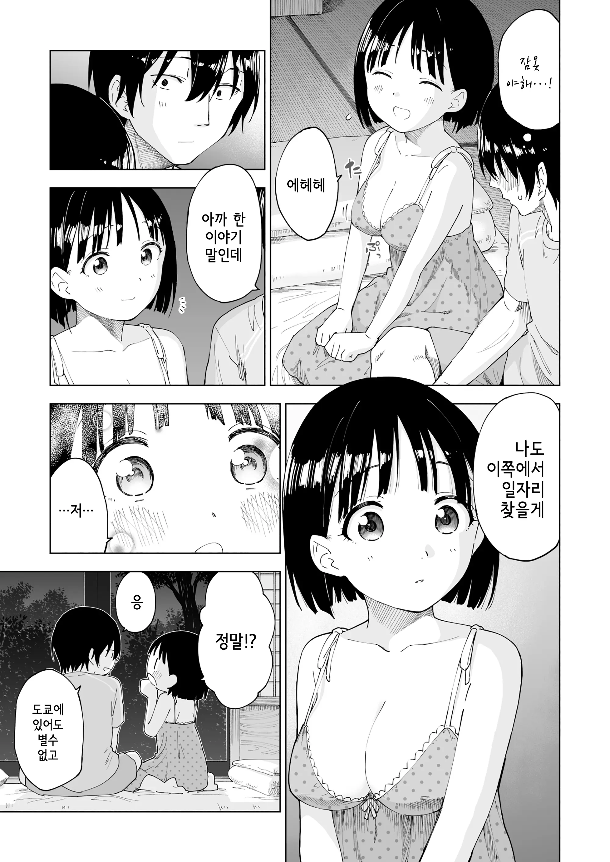 웹툰 이미지 43