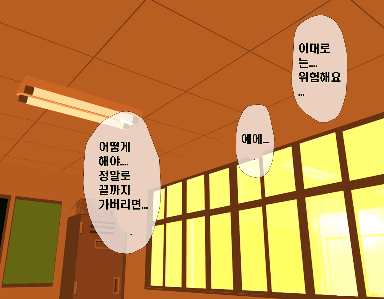 웹툰 이미지 402