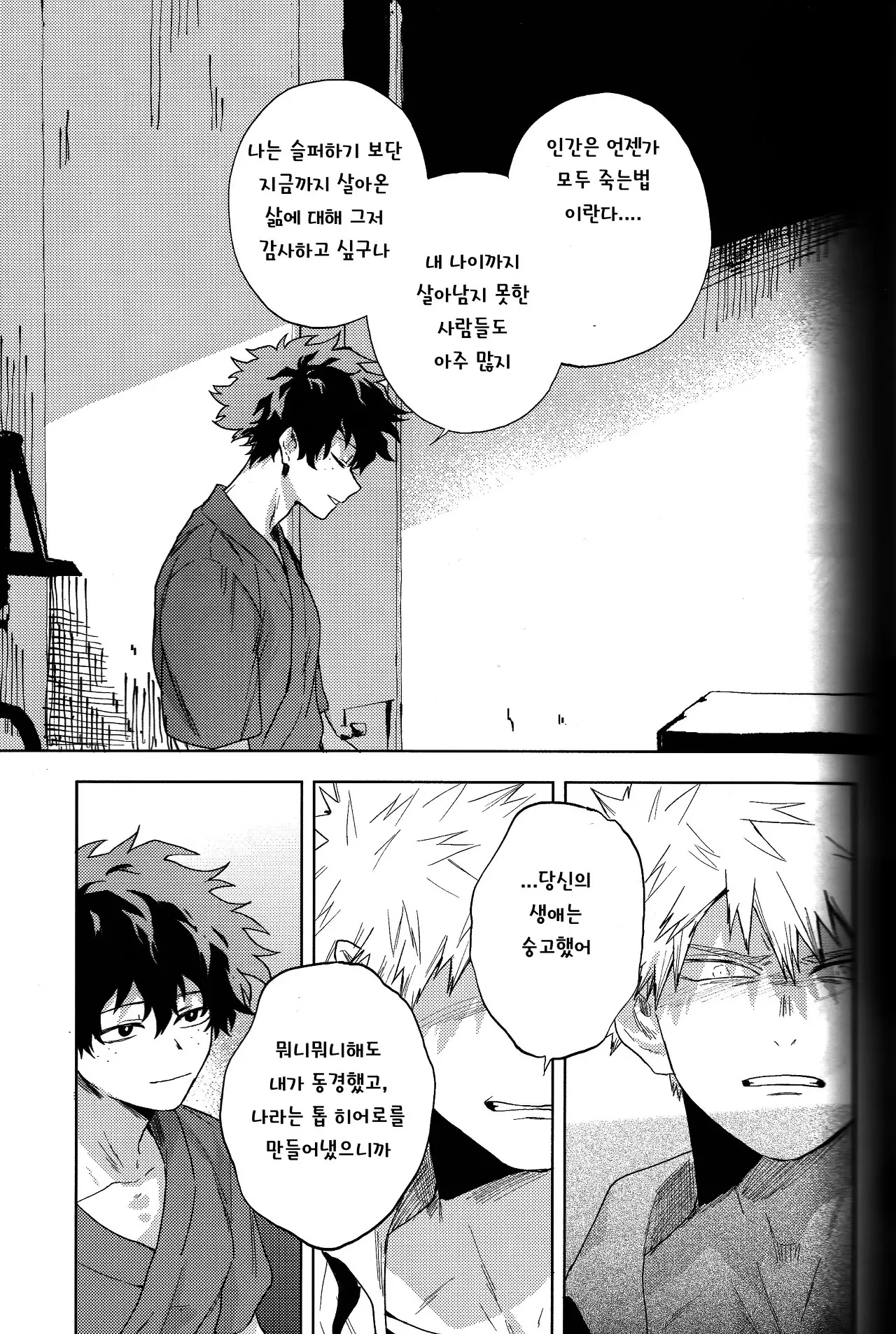 웹툰 이미지 13
