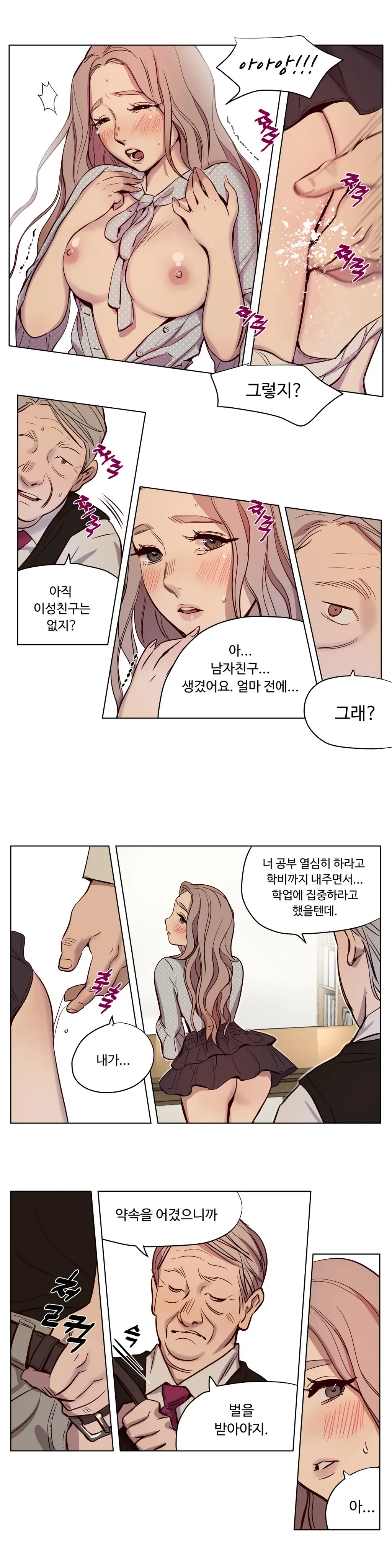 웹툰 이미지 116