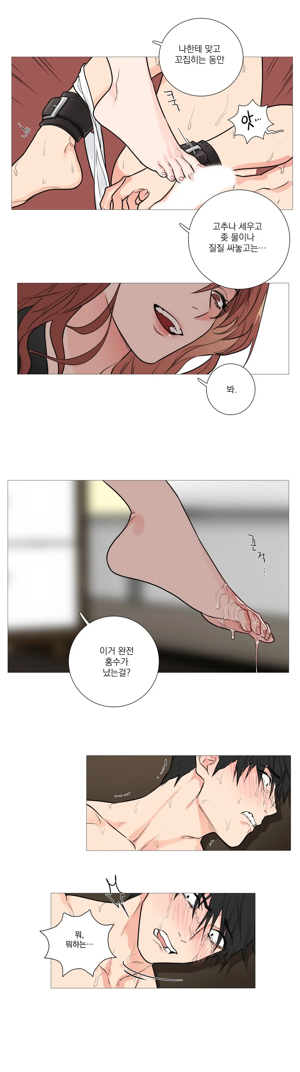 웹툰 이미지 349