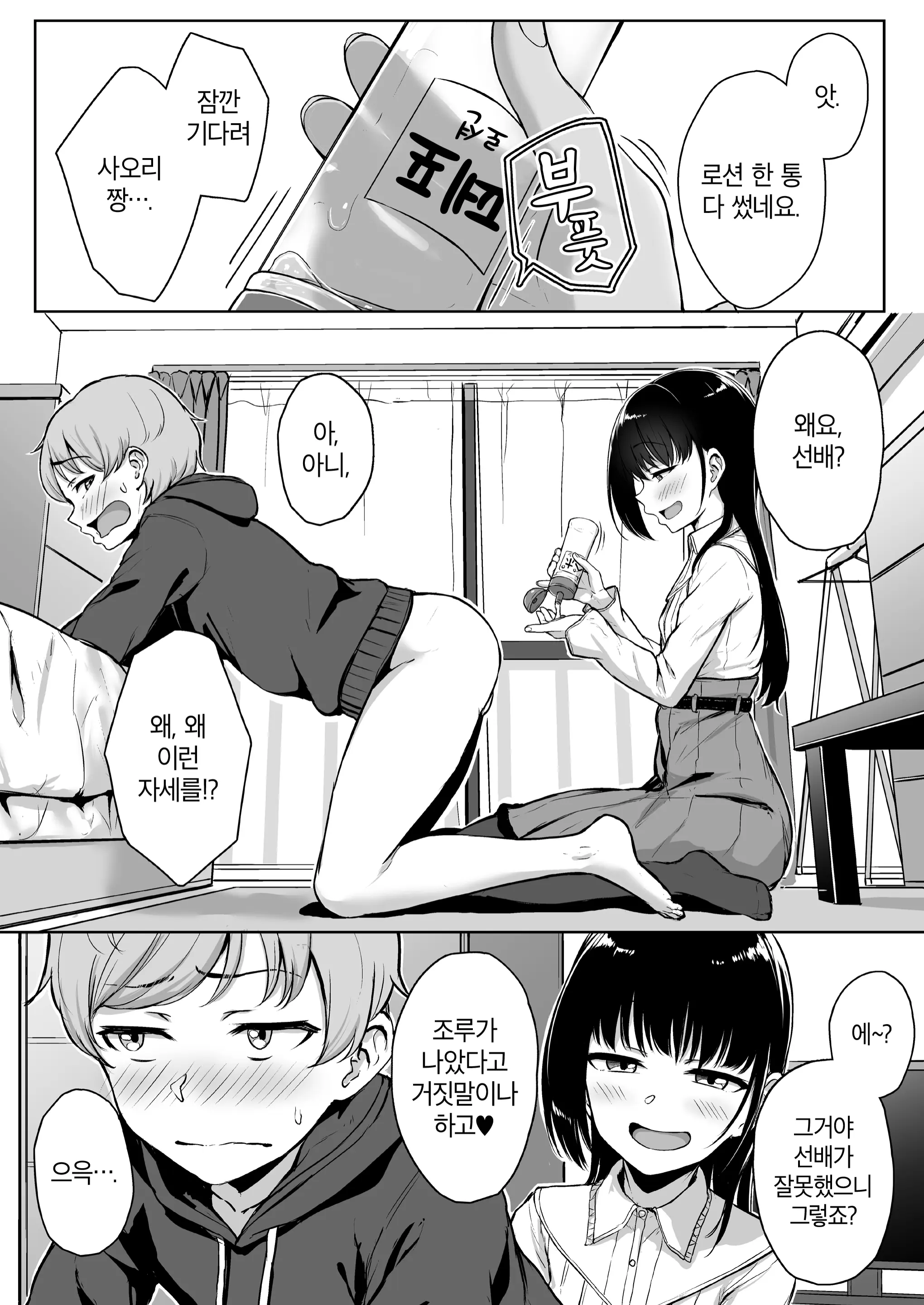 웹툰 이미지 25