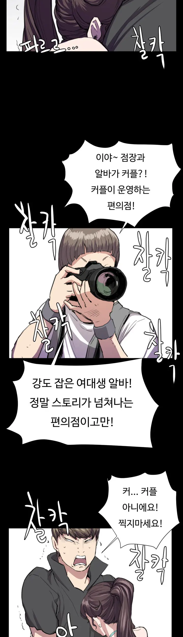 웹툰 이미지 431