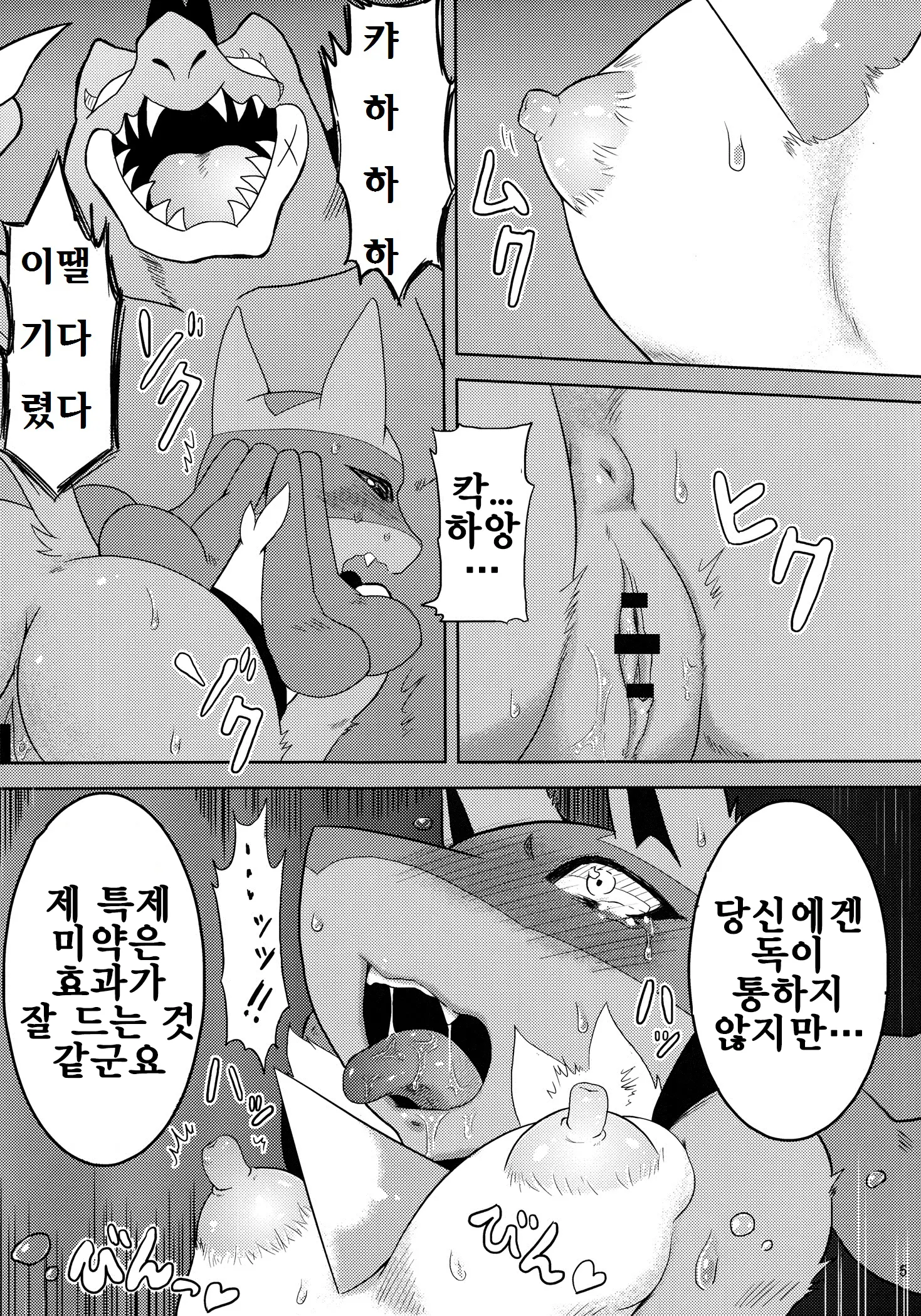 웹툰 이미지 3