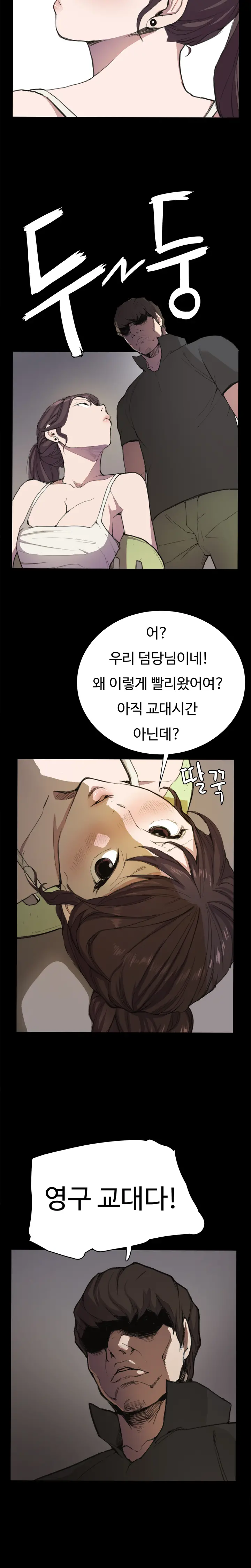 웹툰 이미지 70