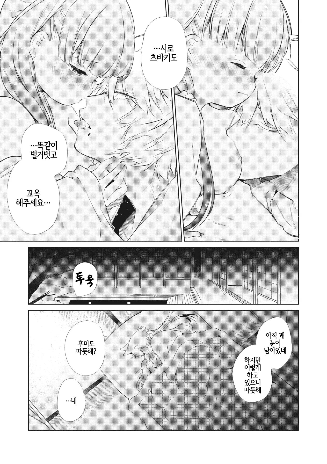 웹툰 이미지 6
