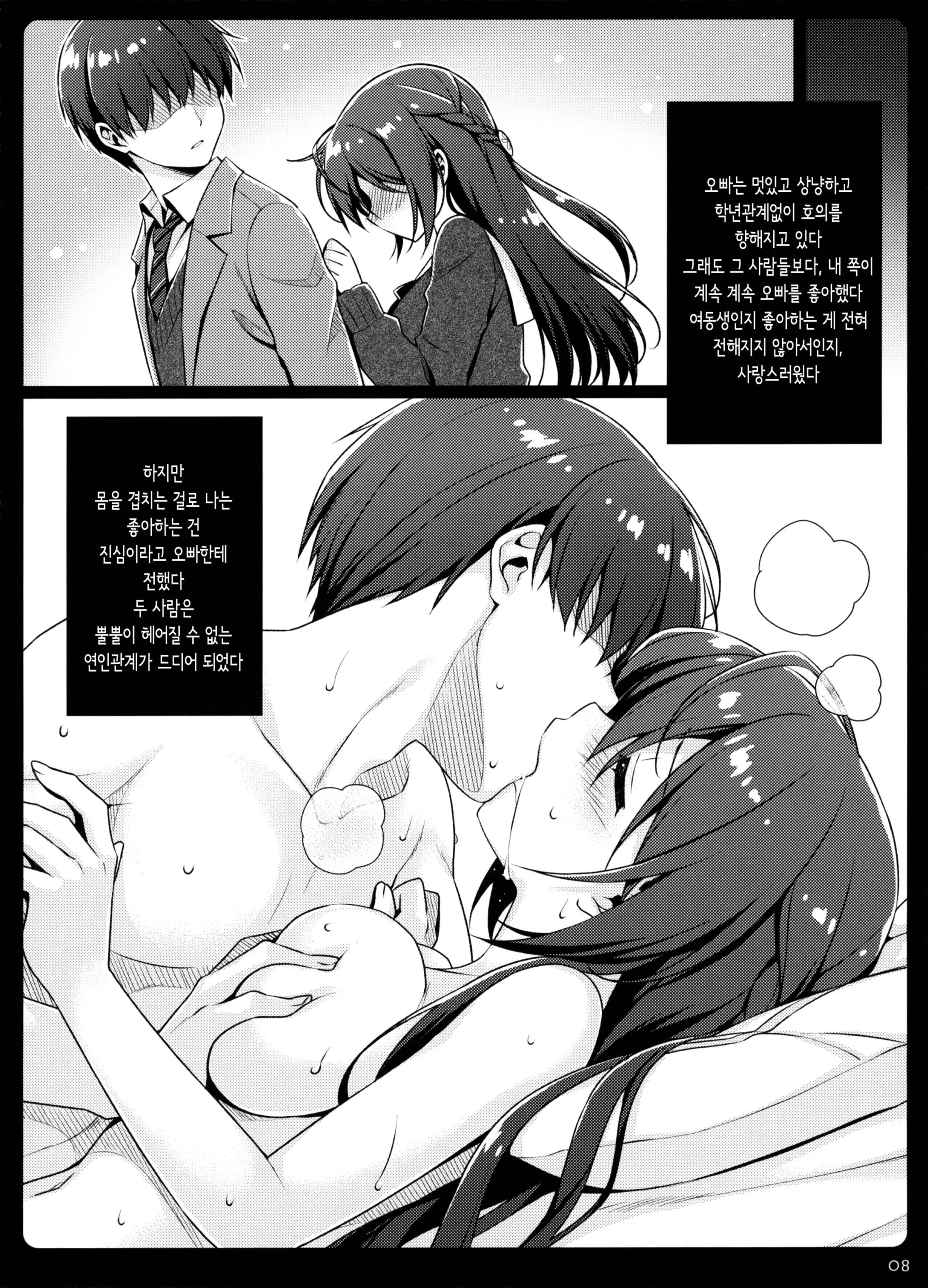 웹툰 이미지 6