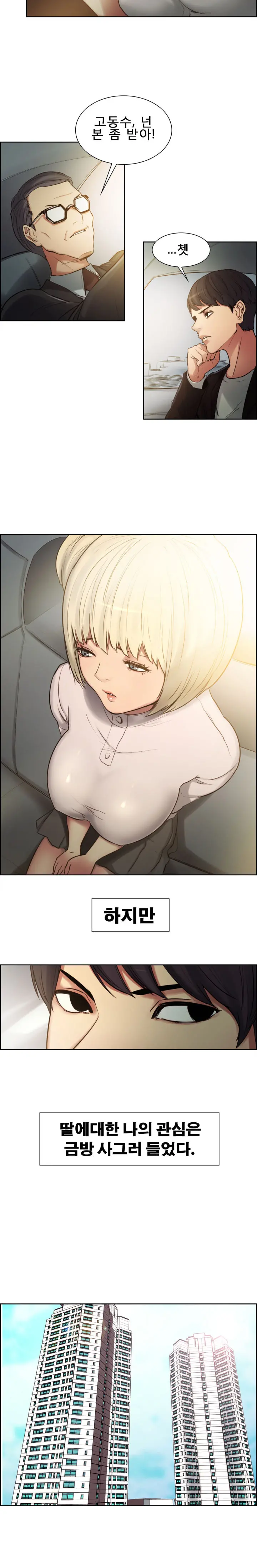 웹툰 이미지 18