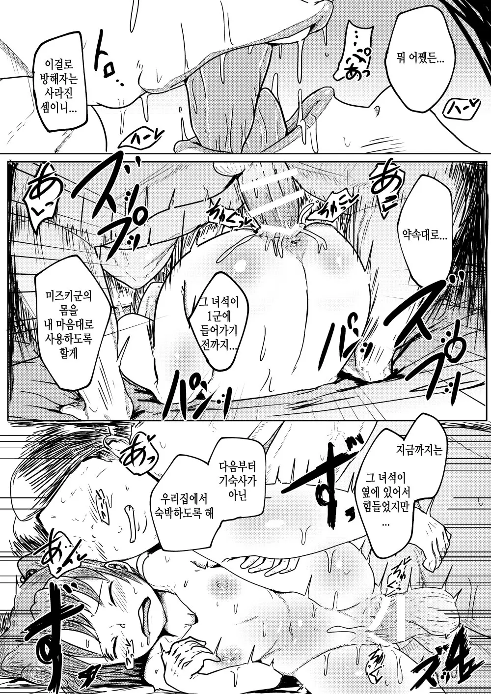 웹툰 이미지 22