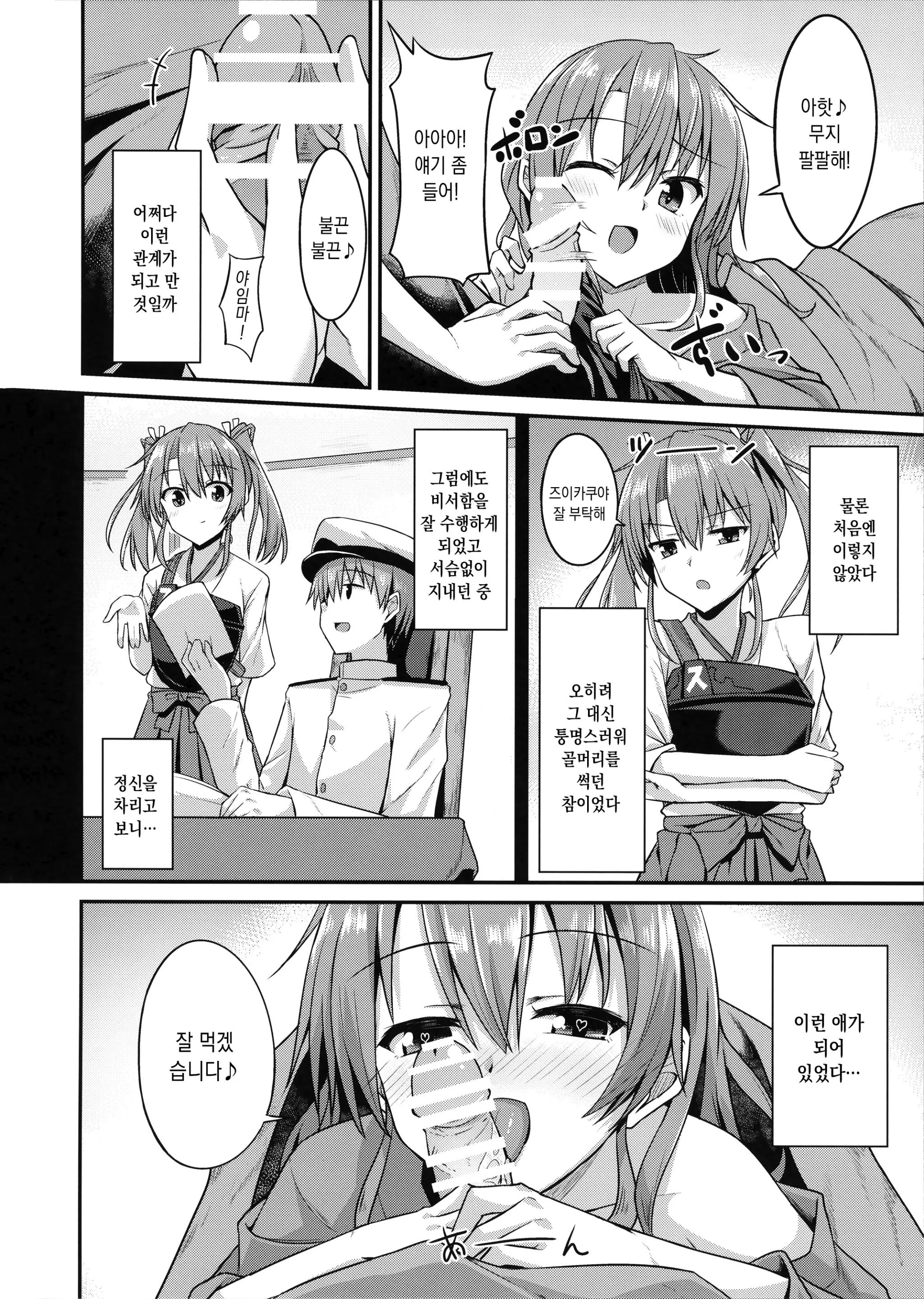 웹툰 이미지 6