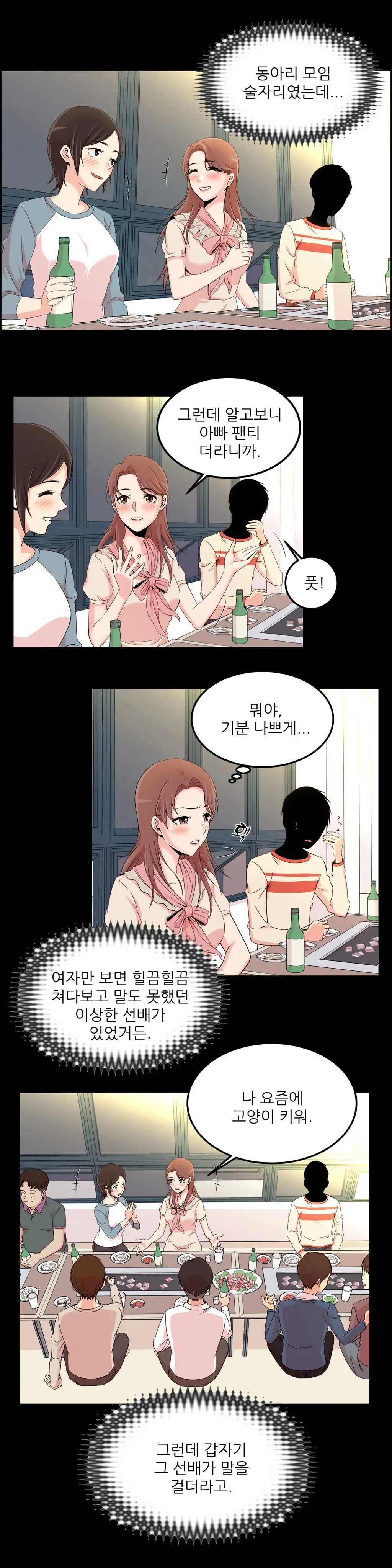 웹툰 이미지 349