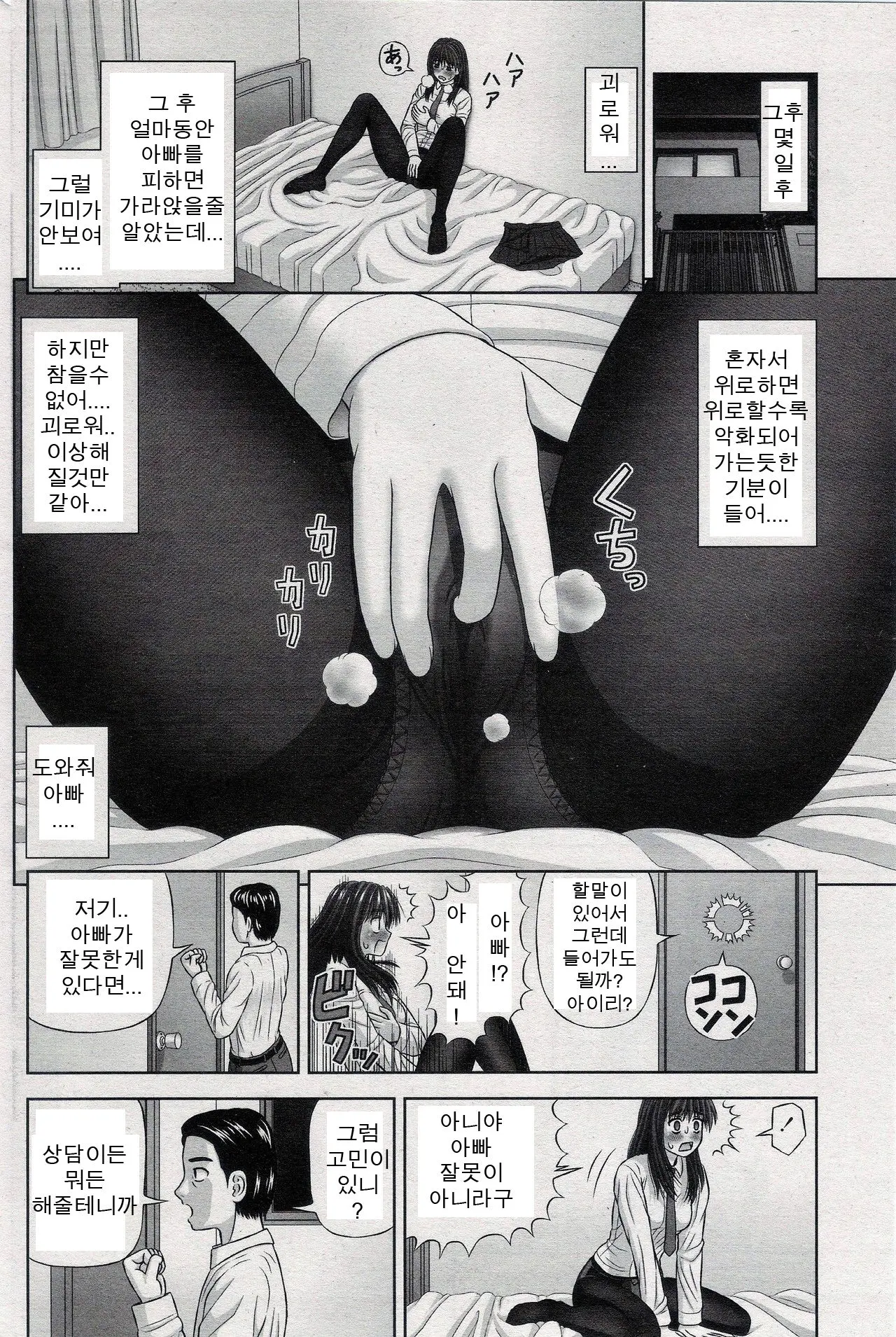 웹툰 이미지 12