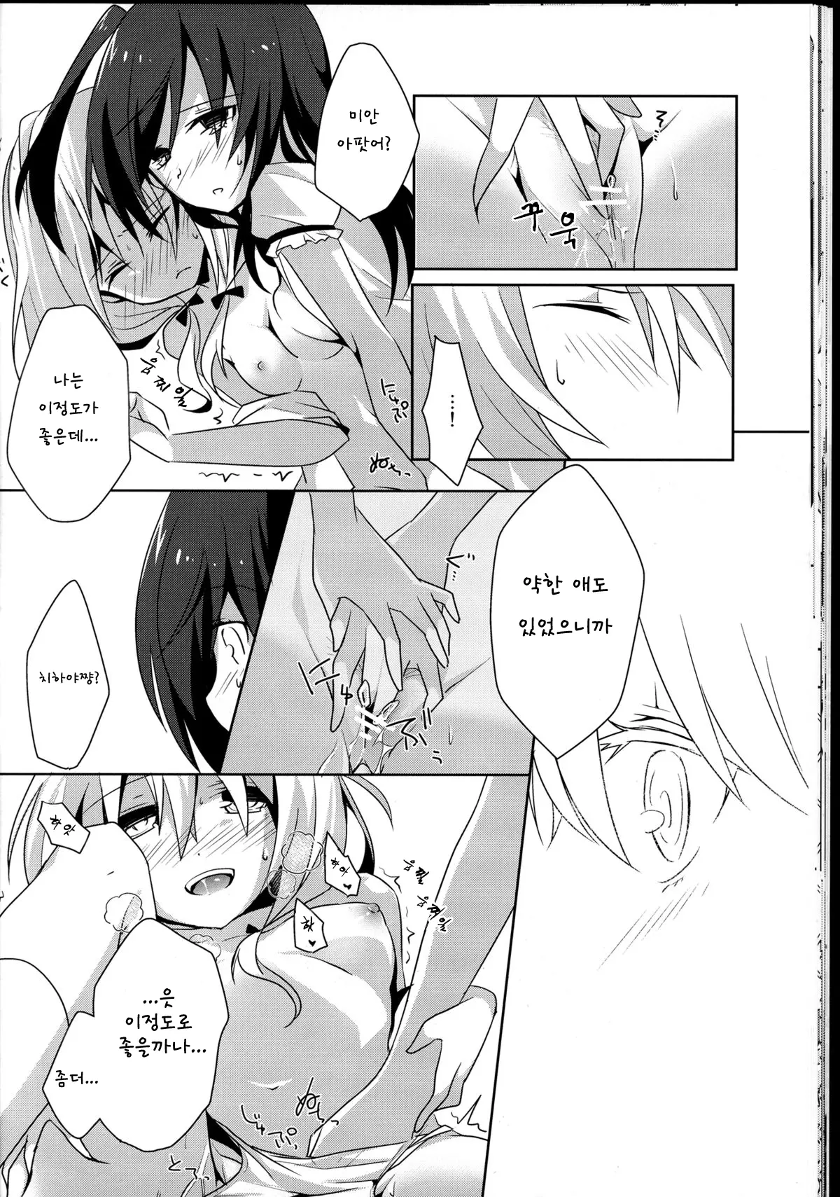 웹툰 이미지 27