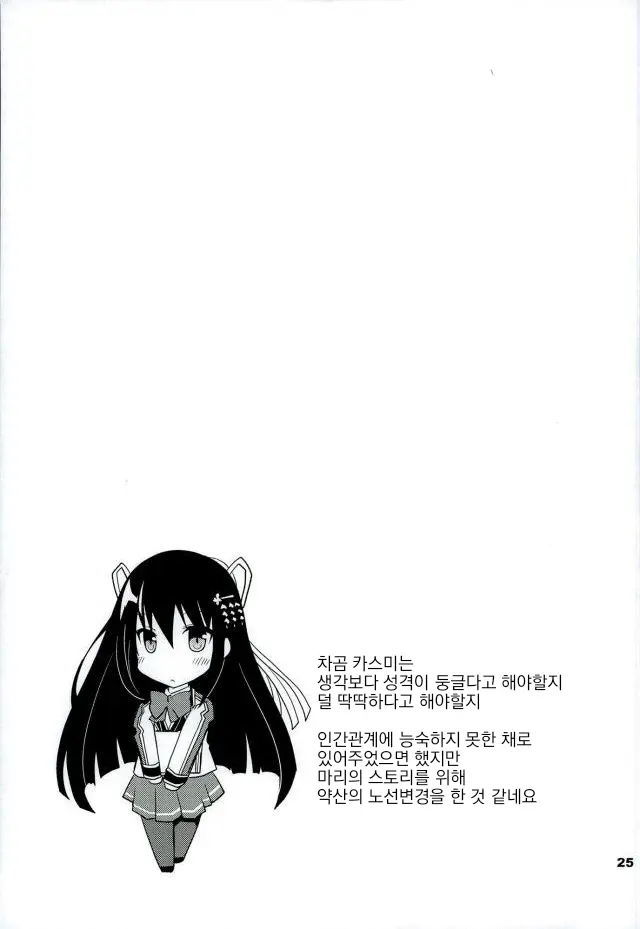 웹툰 이미지 23