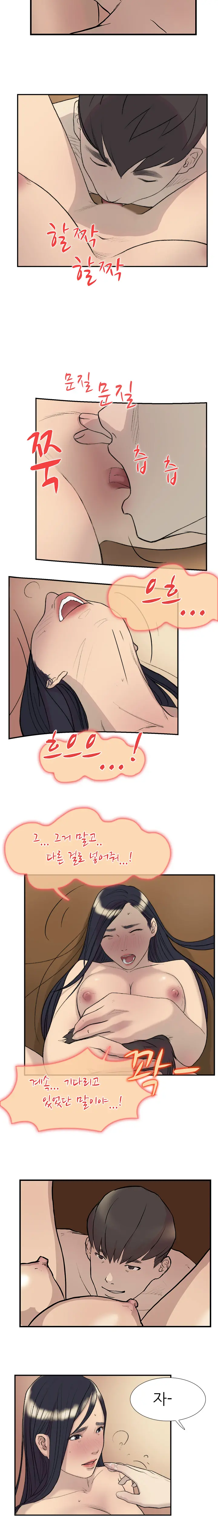 웹툰 이미지 253