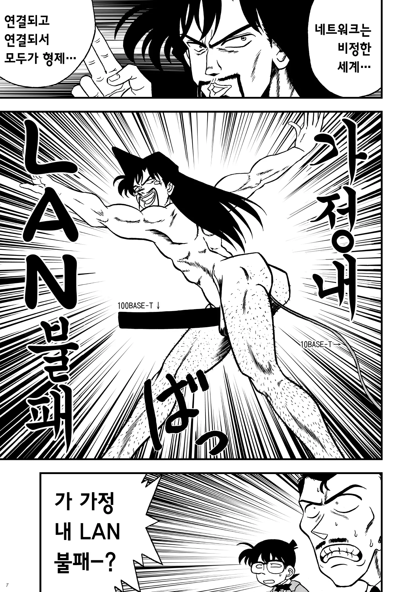 웹툰 이미지 7