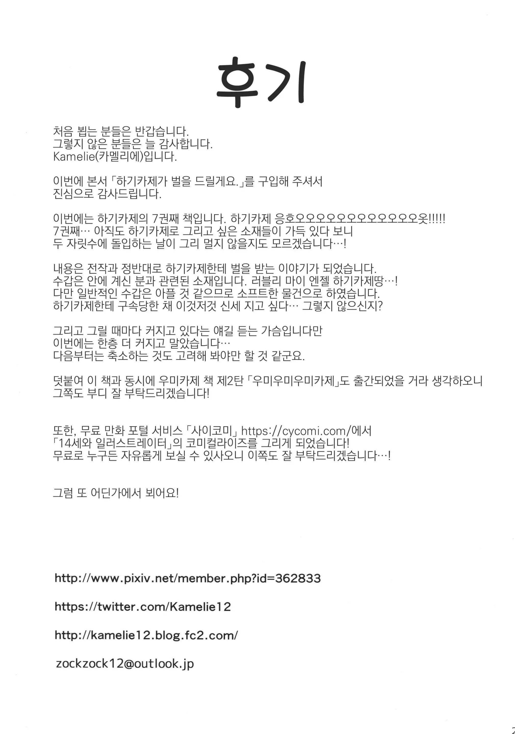 웹툰 이미지 23