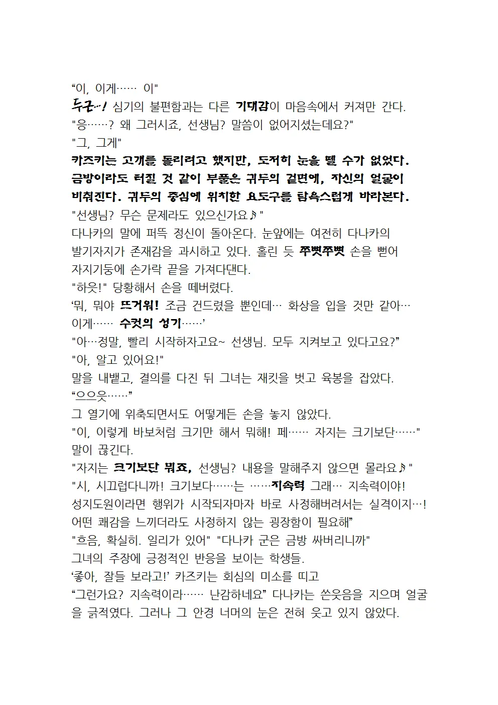 웹툰 이미지 60