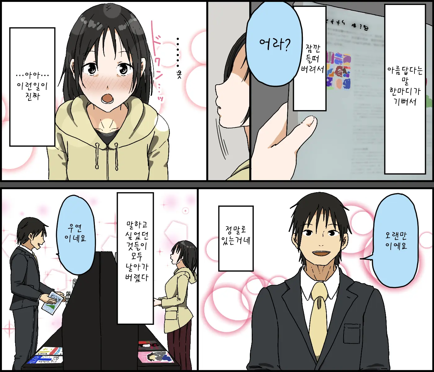 웹툰 이미지 6