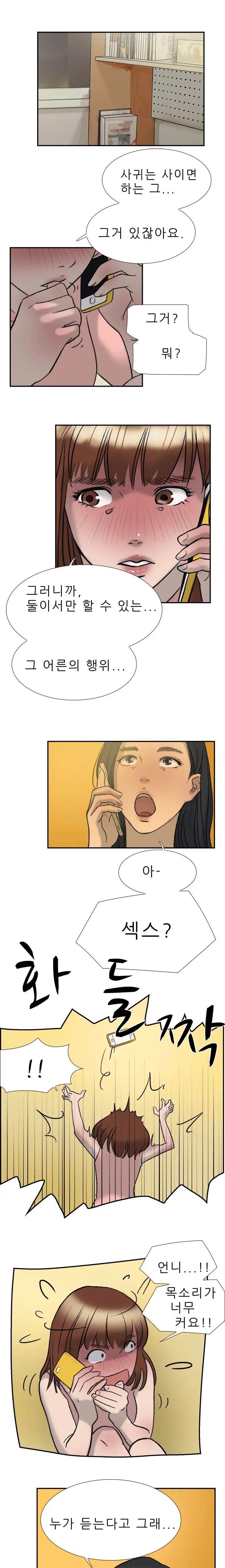 웹툰 이미지 331