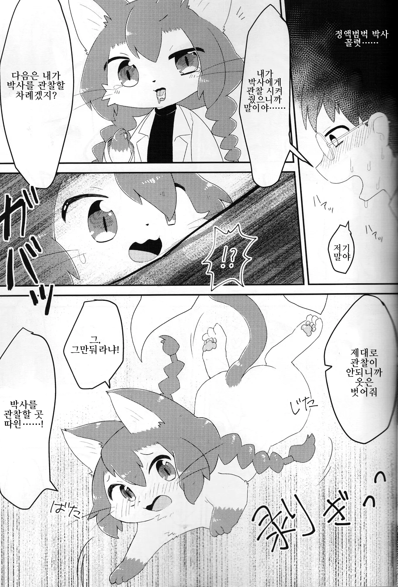 웹툰 이미지 15