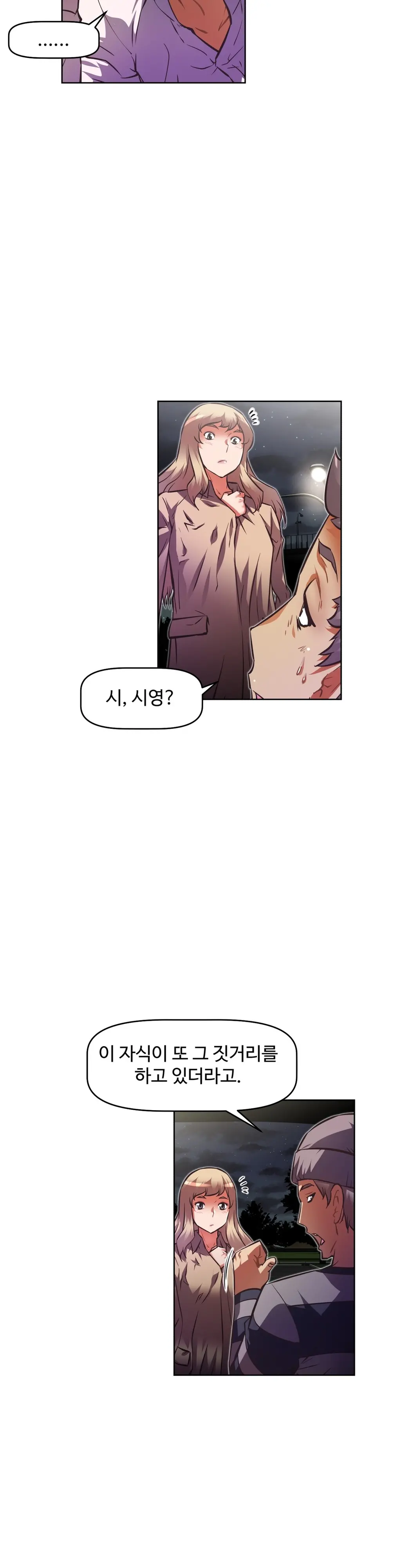 웹툰 이미지 205