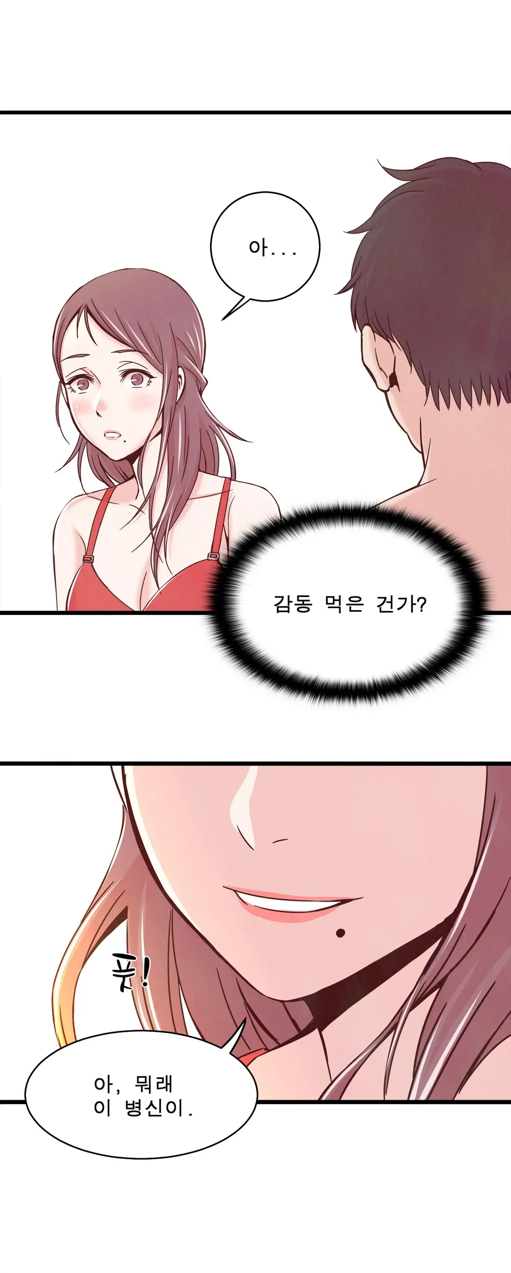 웹툰 이미지 46