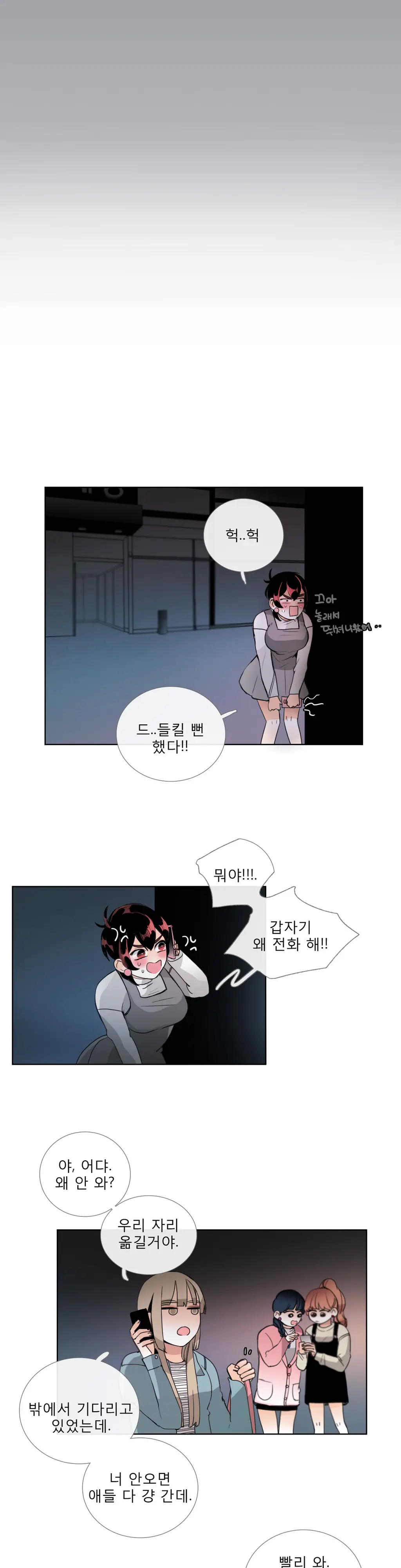 웹툰 이미지 440
