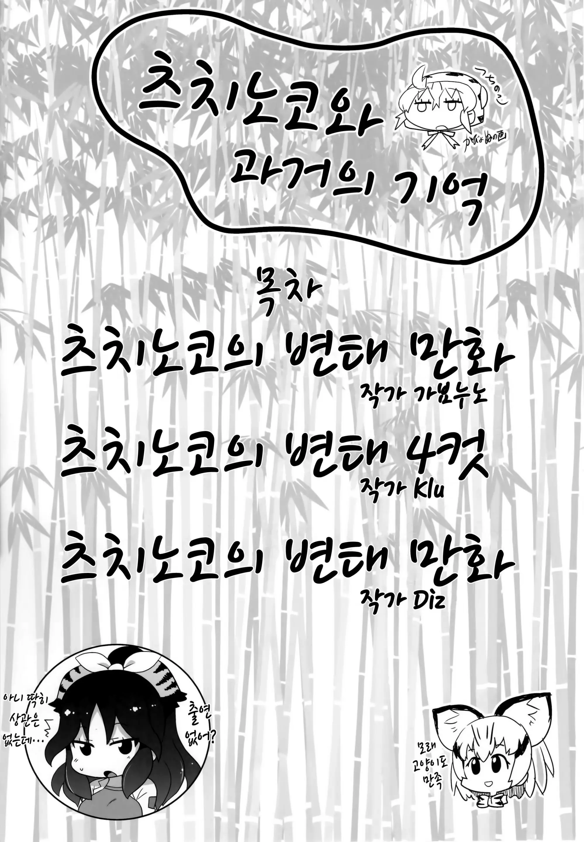 웹툰 이미지 2