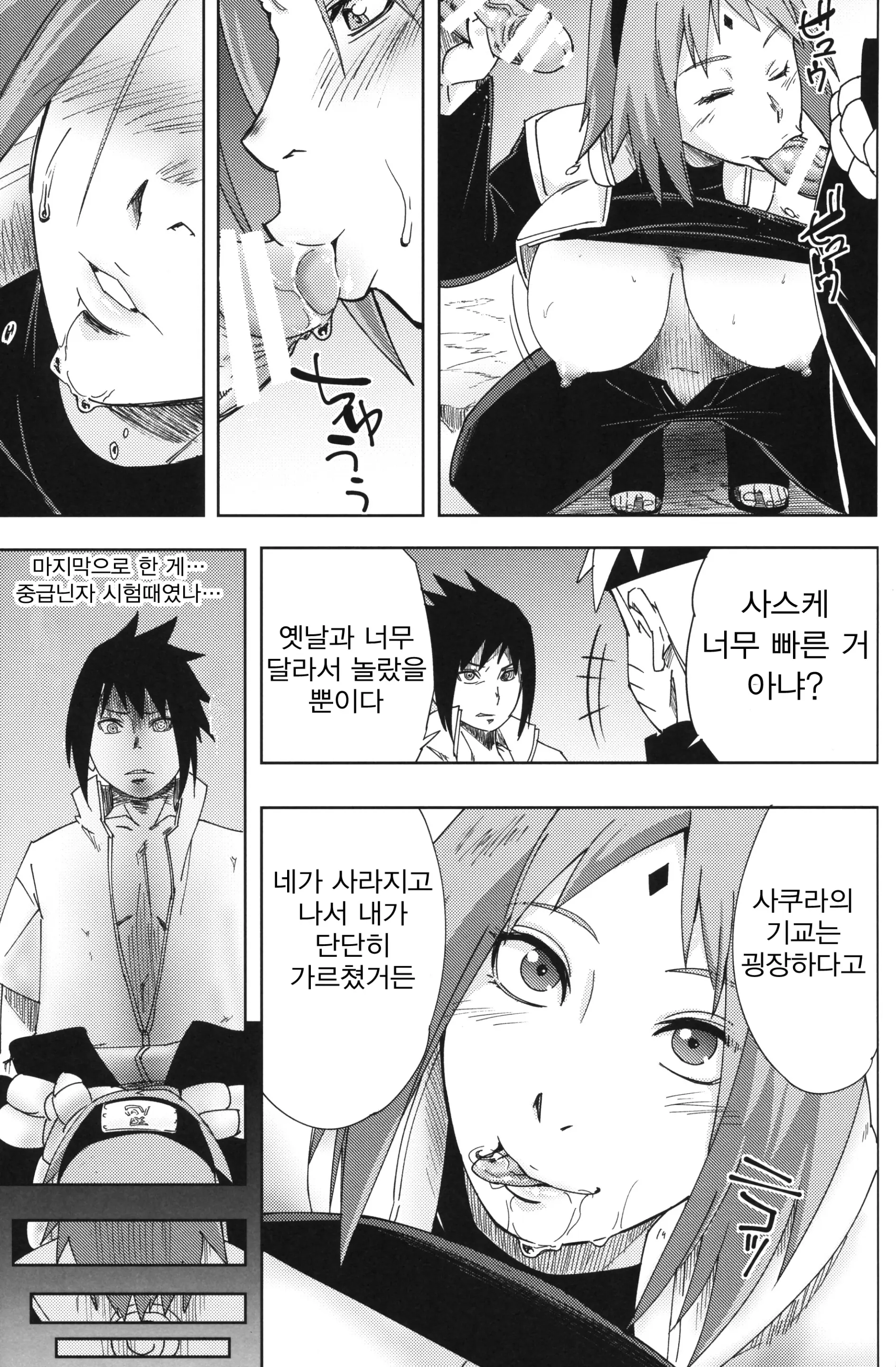 웹툰 이미지 15