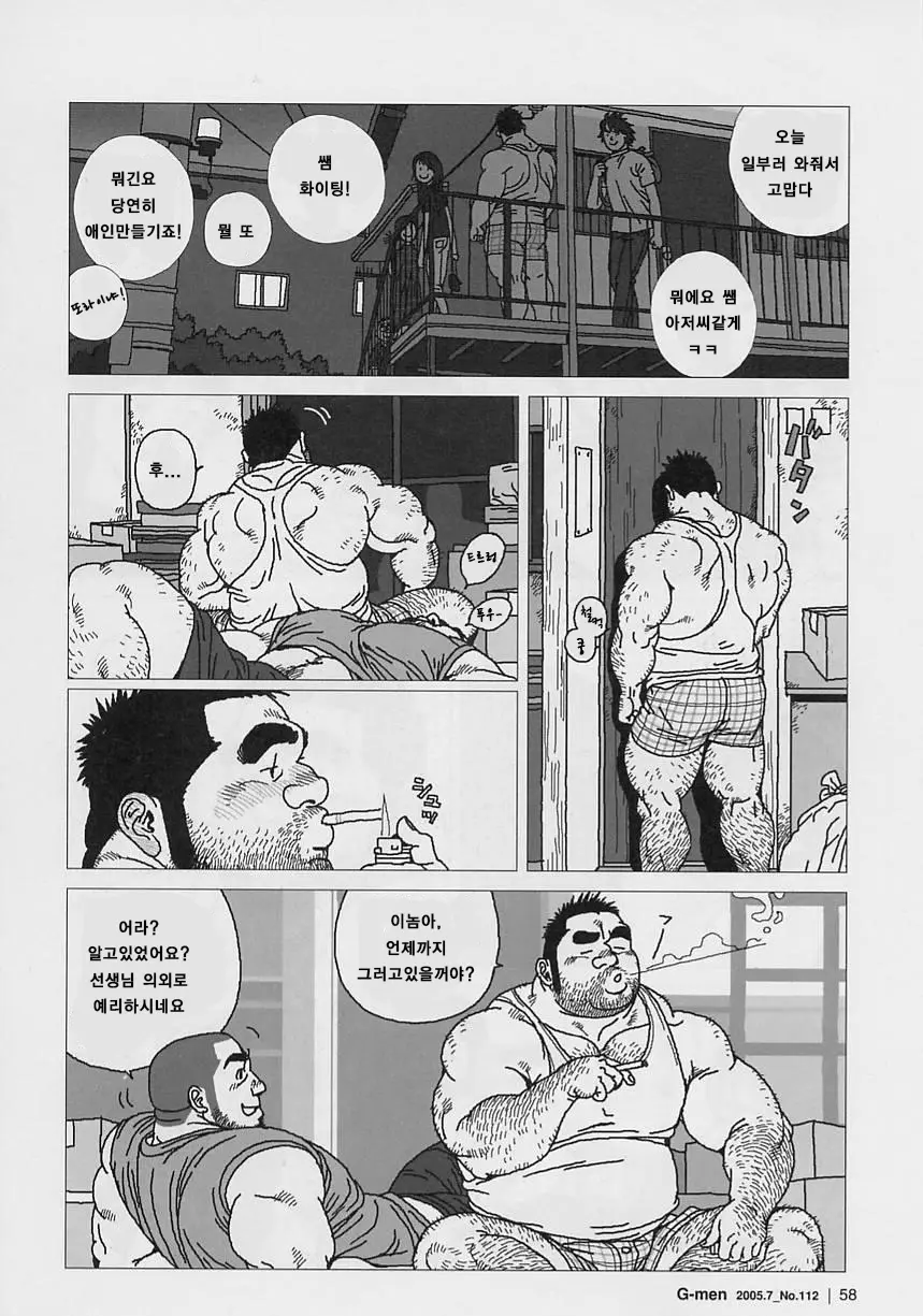 웹툰 이미지 5