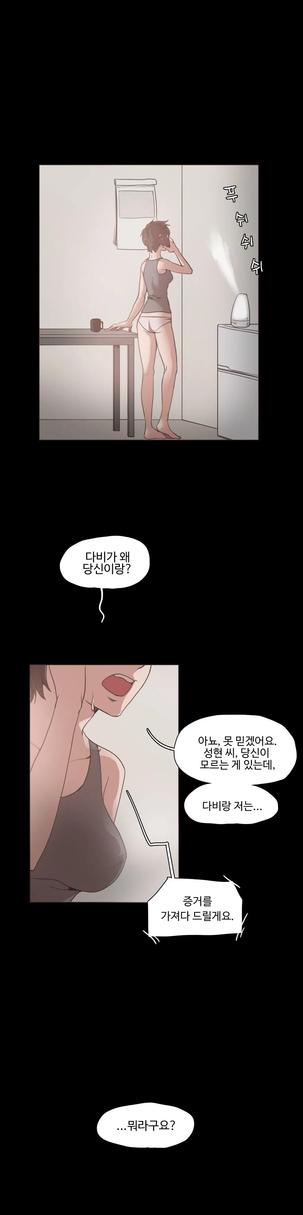 웹툰 이미지 251