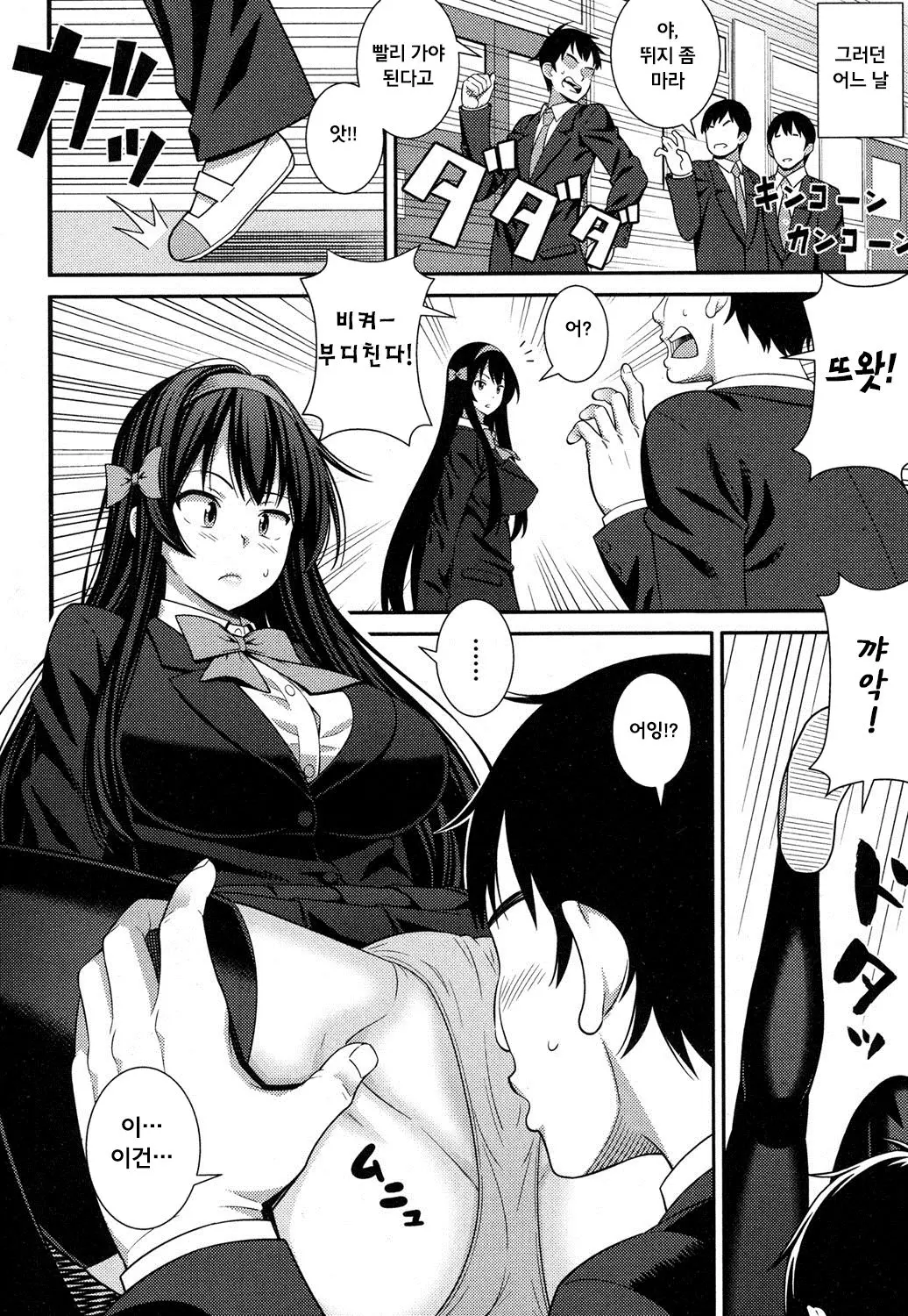 웹툰 이미지 1
