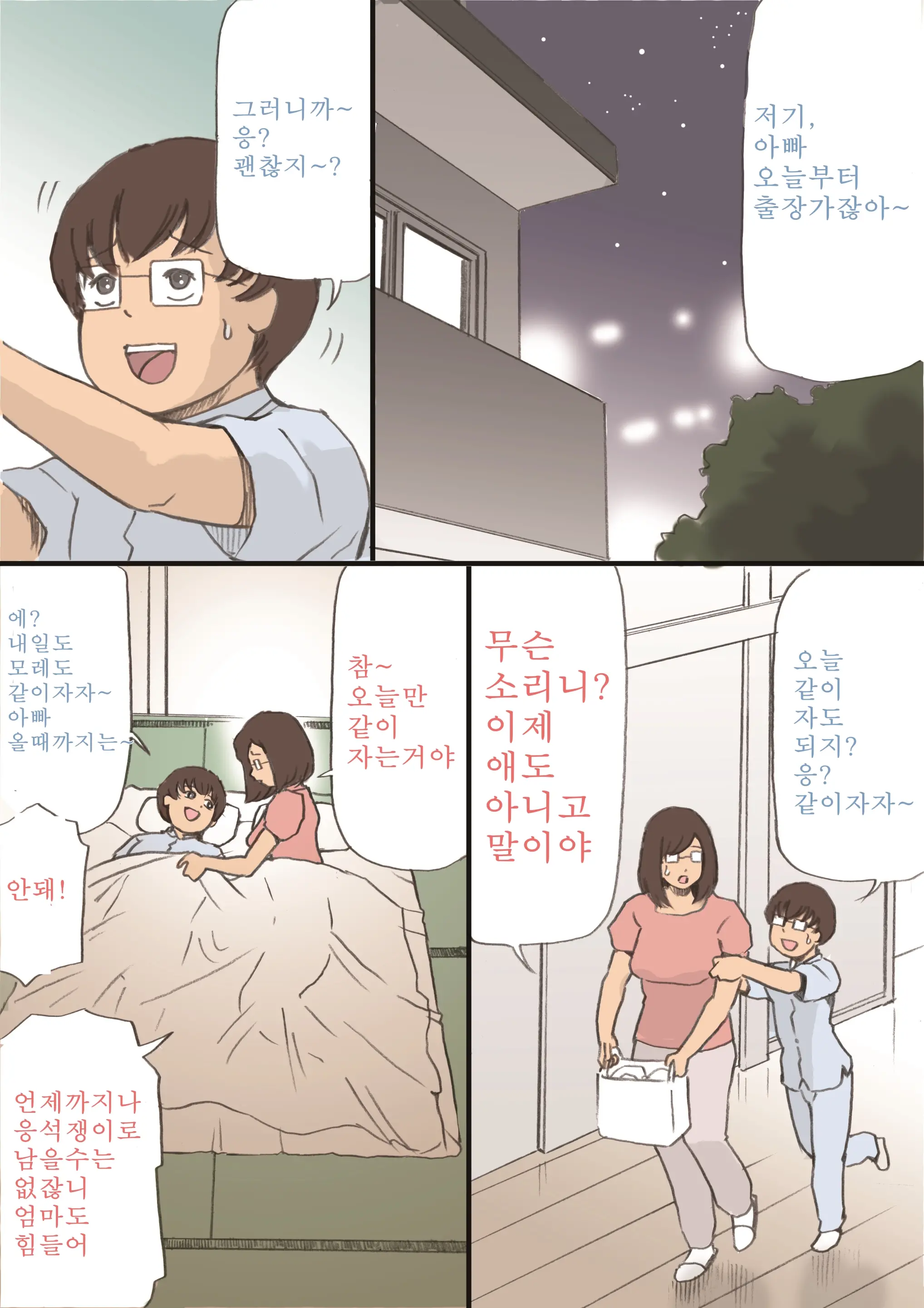 웹툰 이미지 0