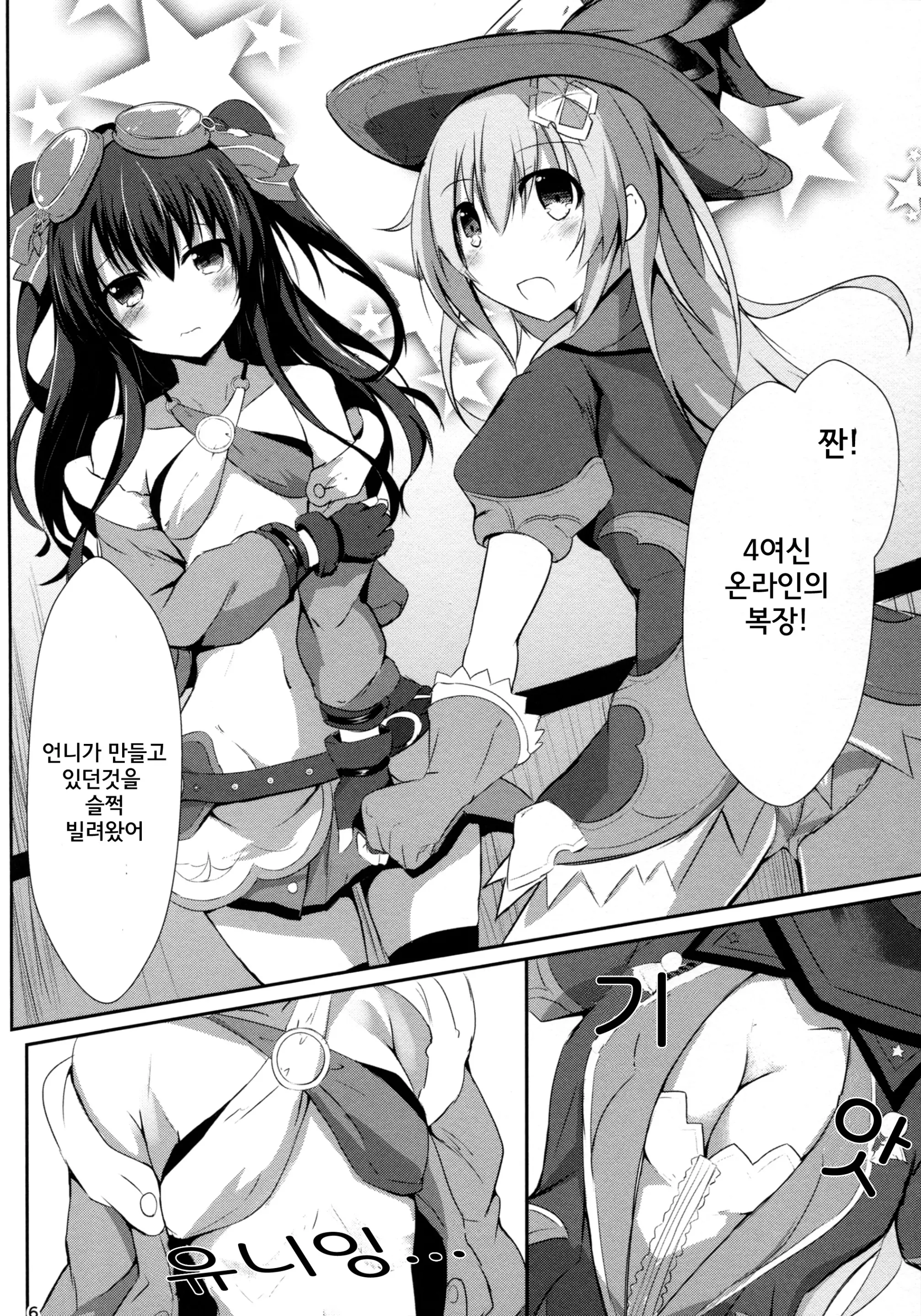 웹툰 이미지 6
