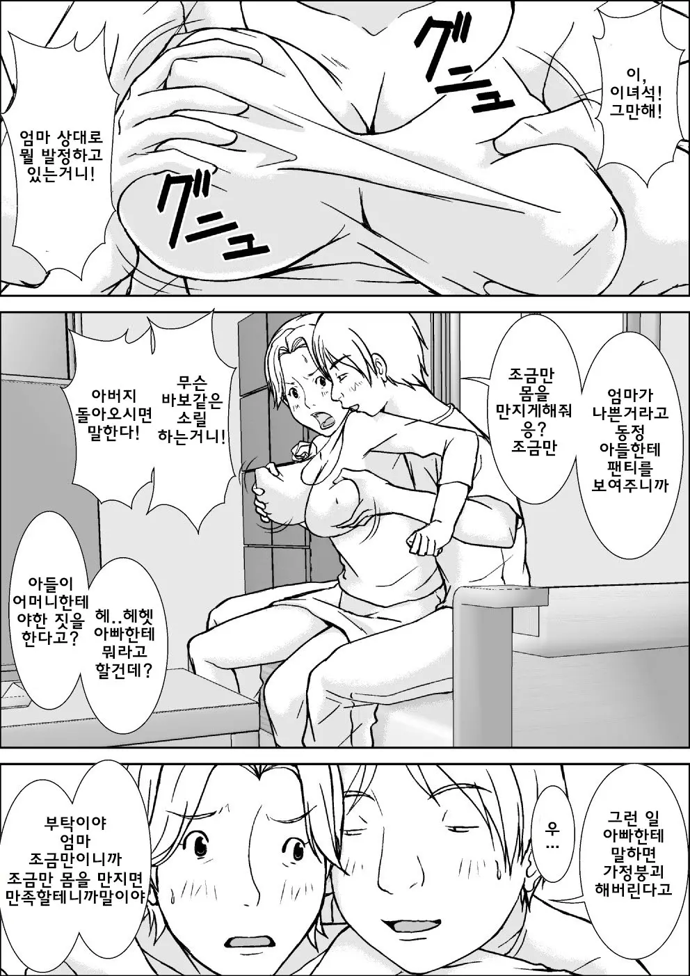 웹툰 이미지 6