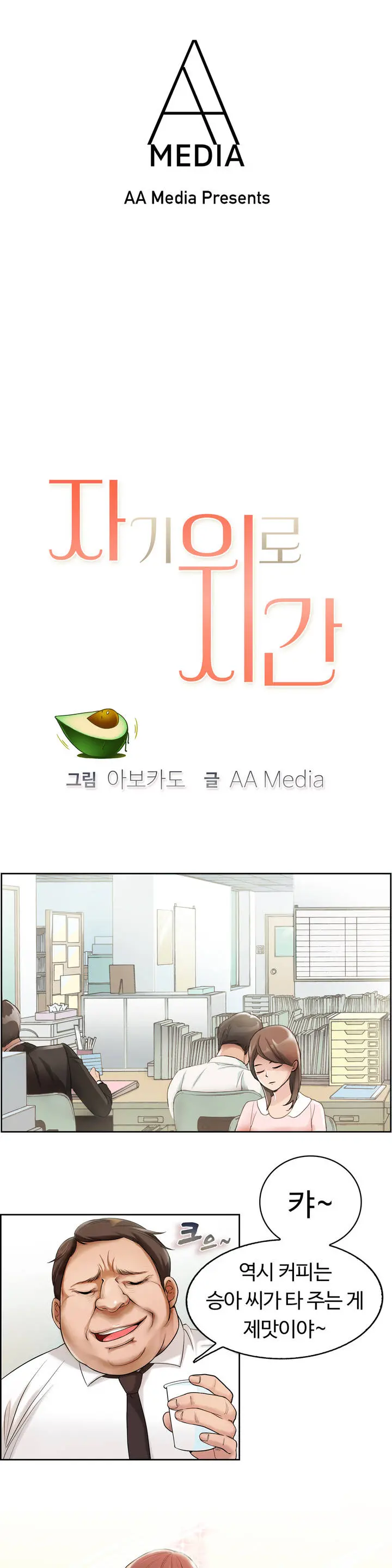 웹툰 이미지 2