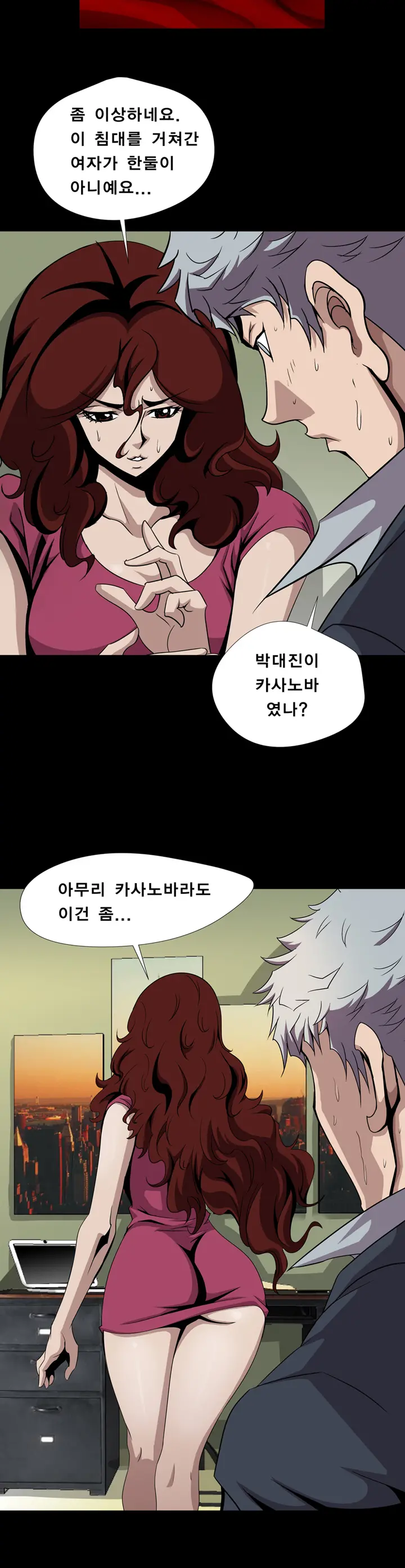 웹툰 이미지 42