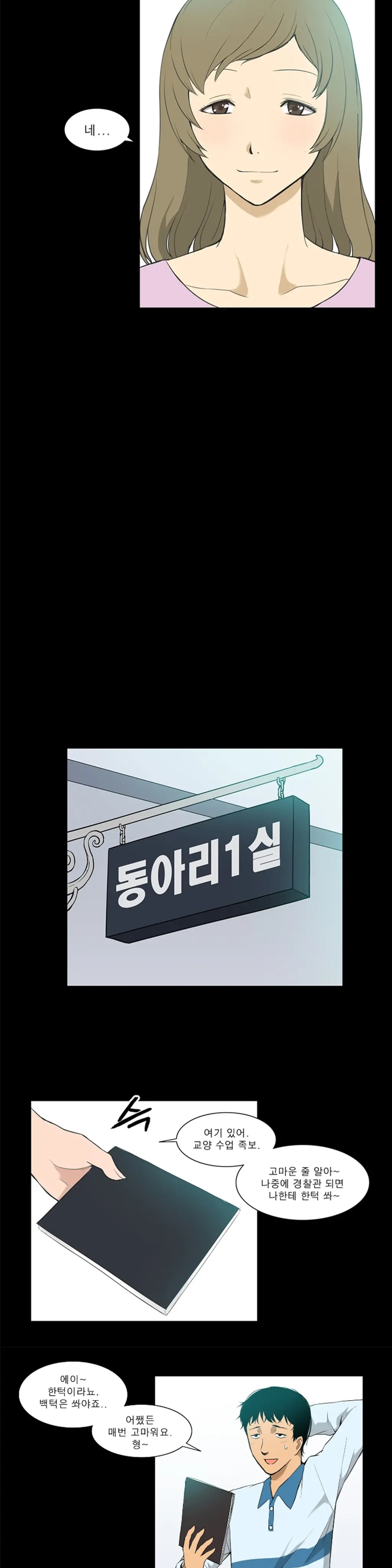 웹툰 이미지 190