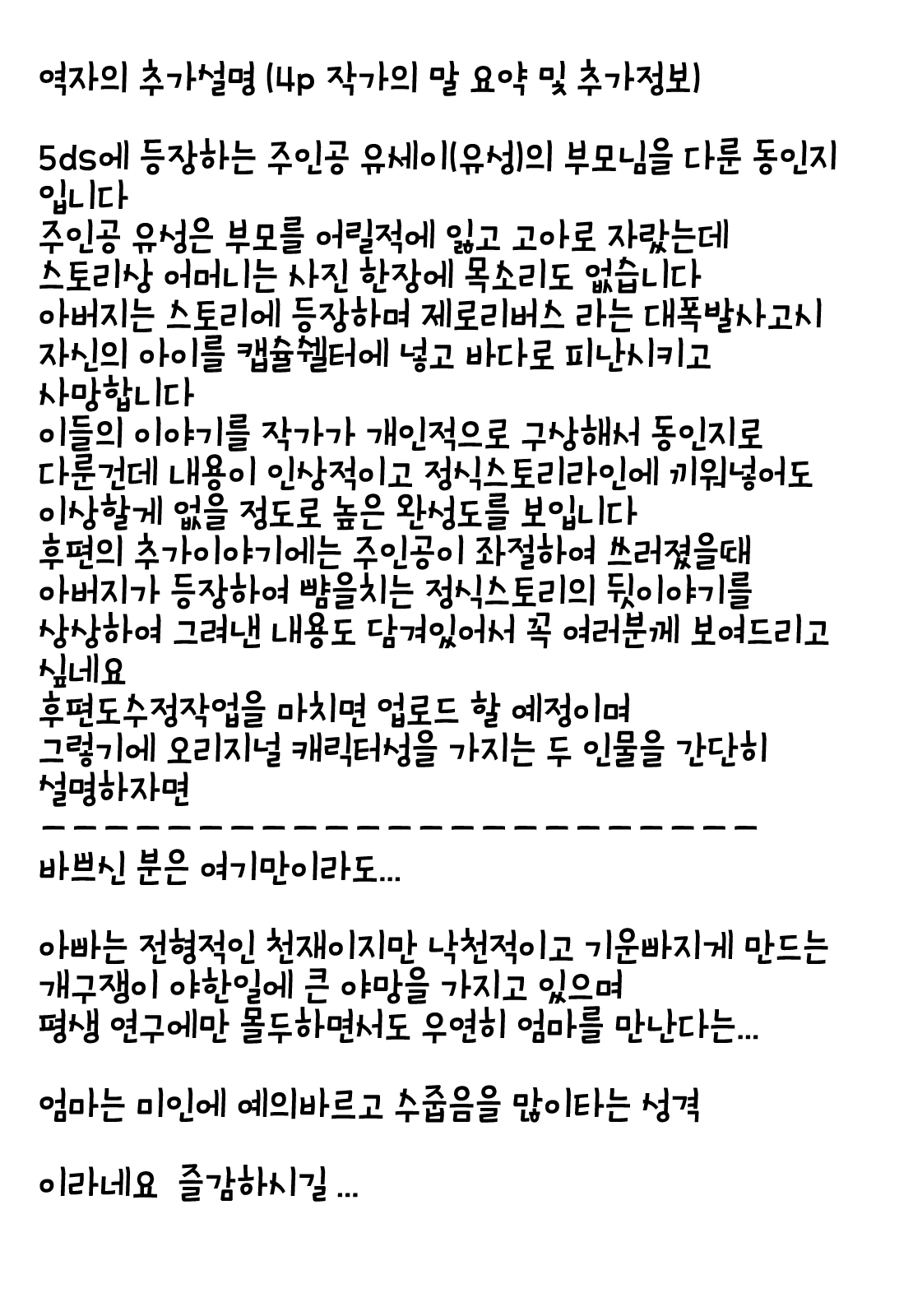 웹툰 이미지 1