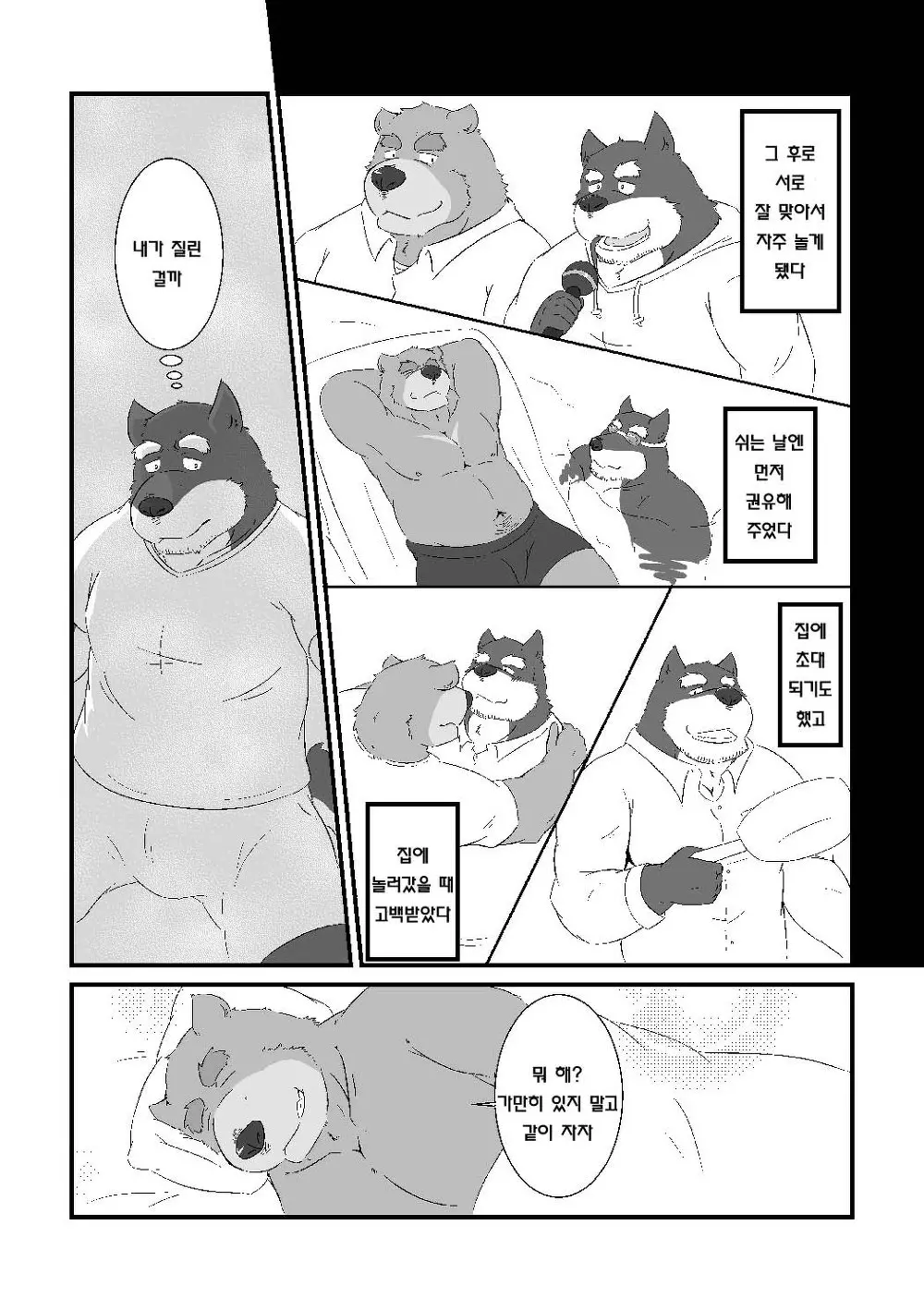 웹툰 이미지 7