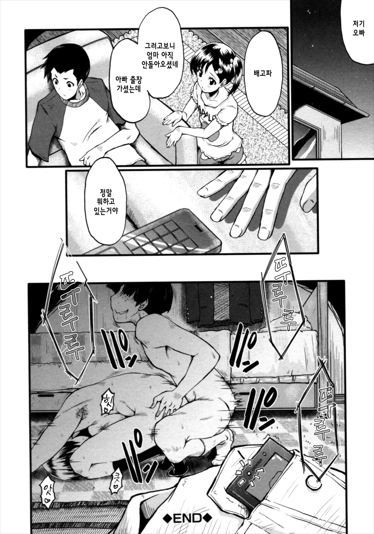 웹툰 이미지 23