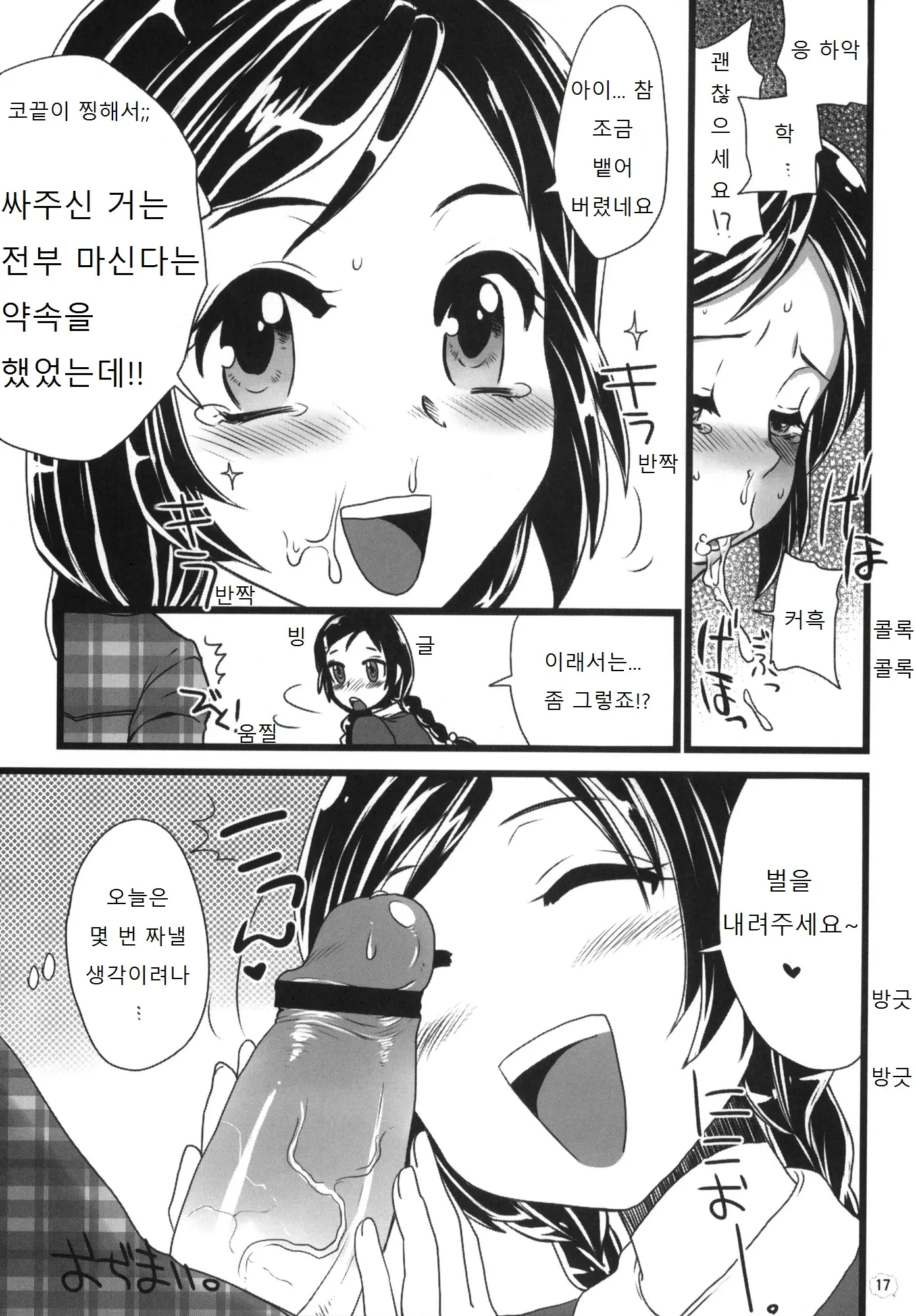 웹툰 이미지 16