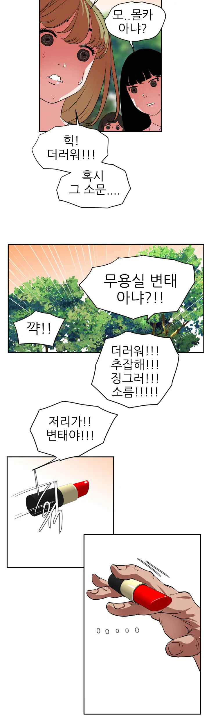 웹툰 이미지 237