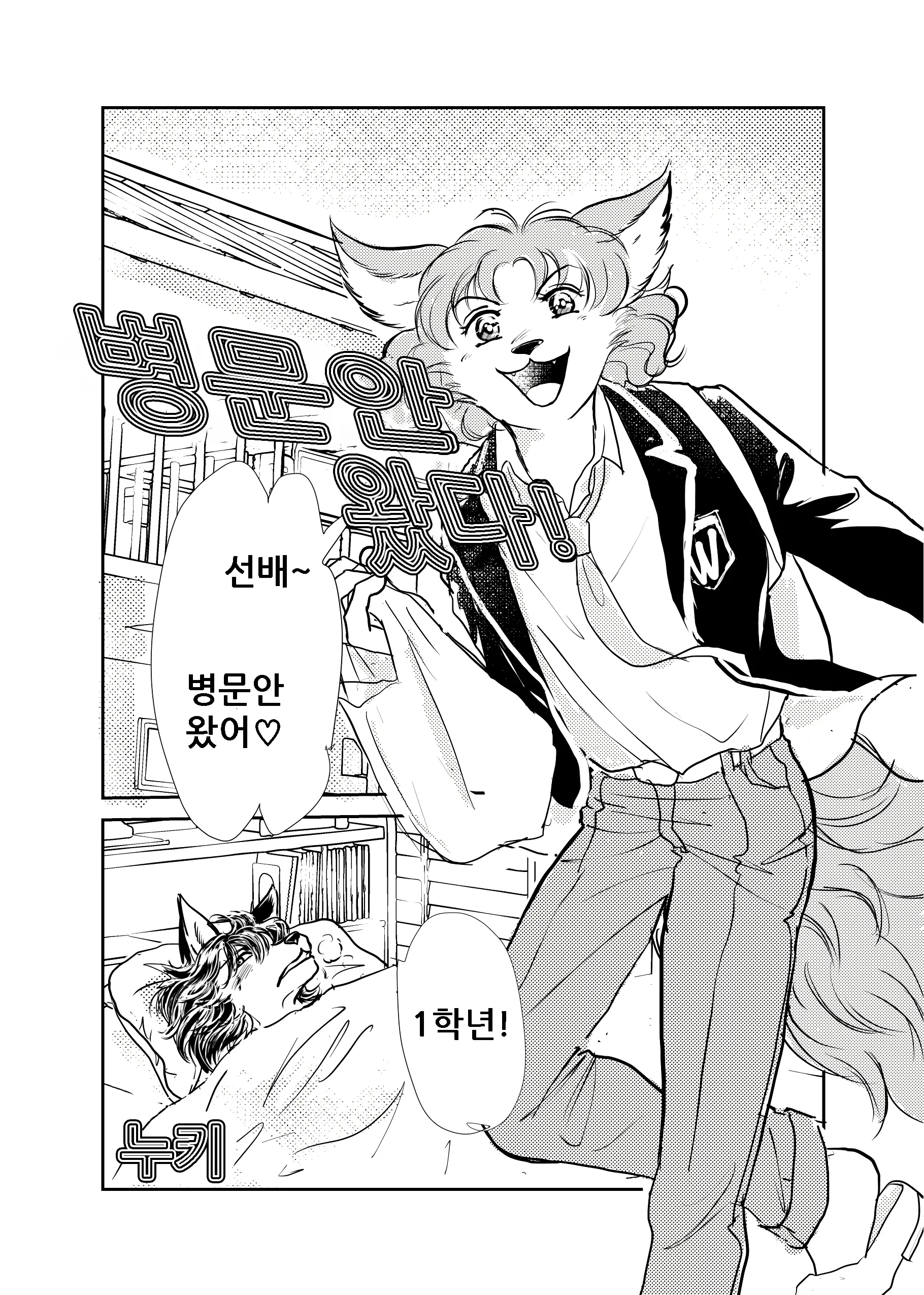 웹툰 이미지 24