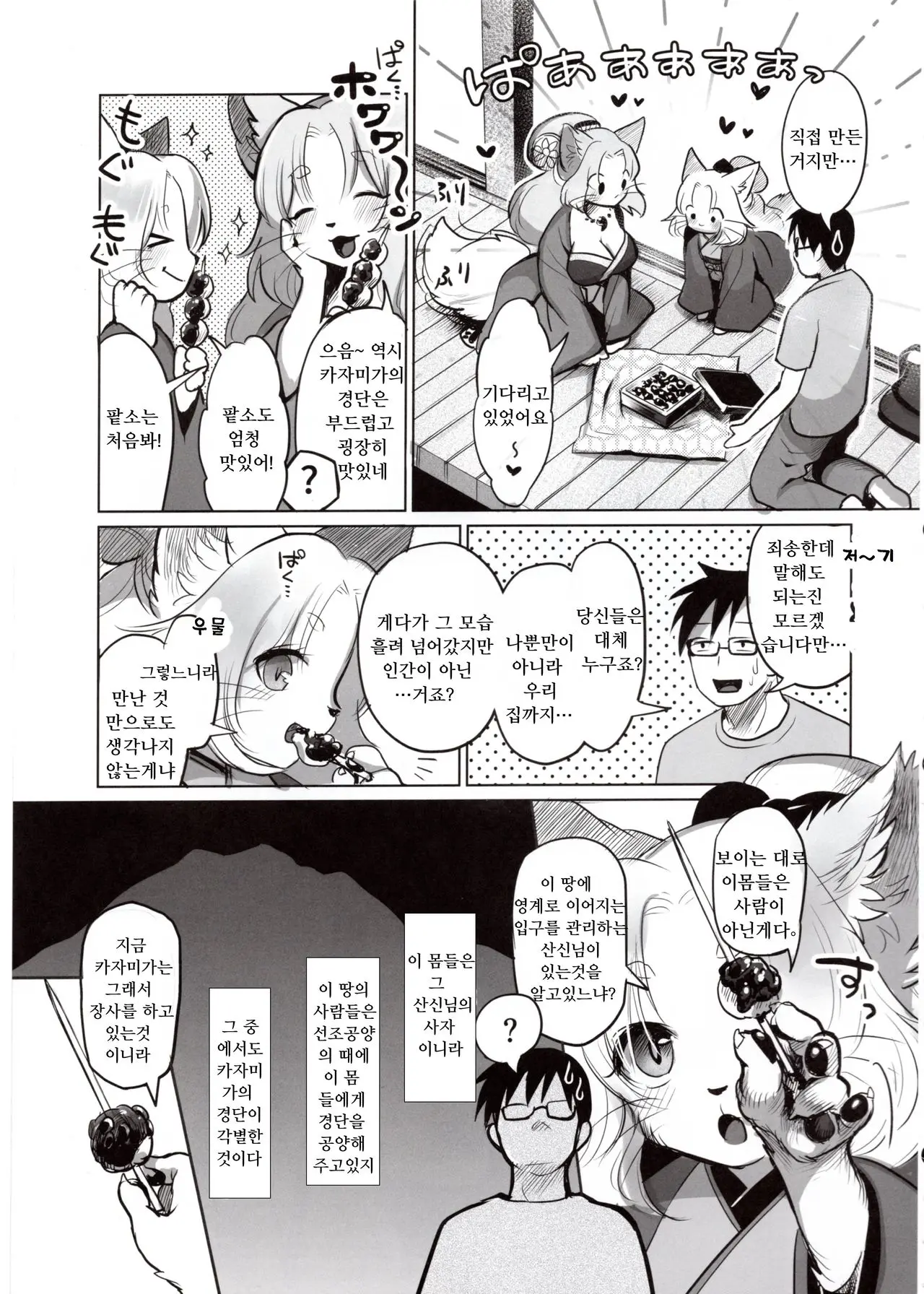 웹툰 이미지 7
