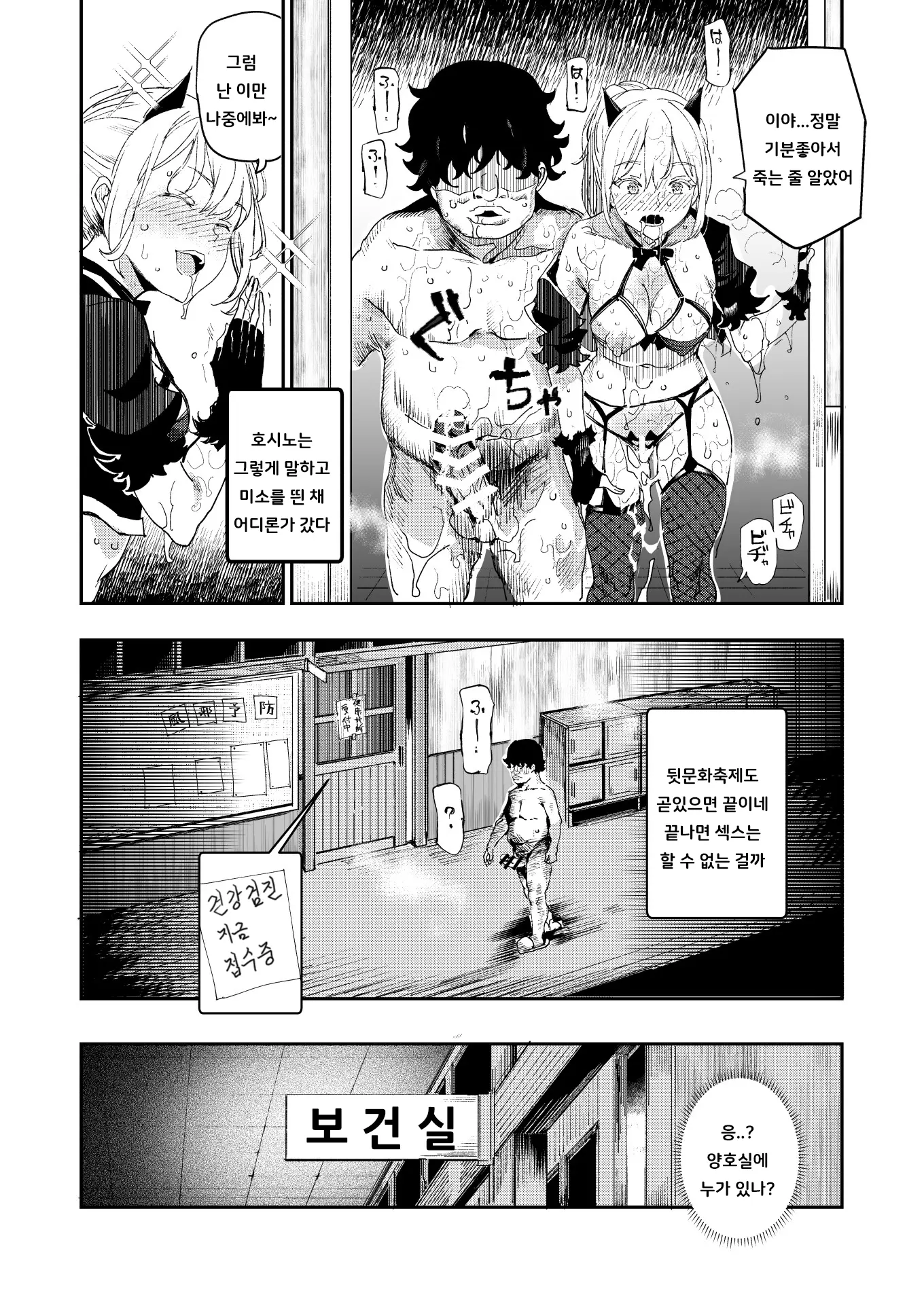 웹툰 이미지 28
